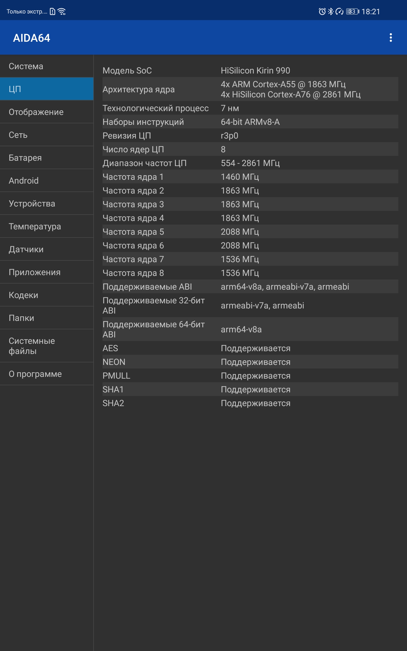 Обзор Huawei MatePad Pro: топовый Android-планшет без Google-75