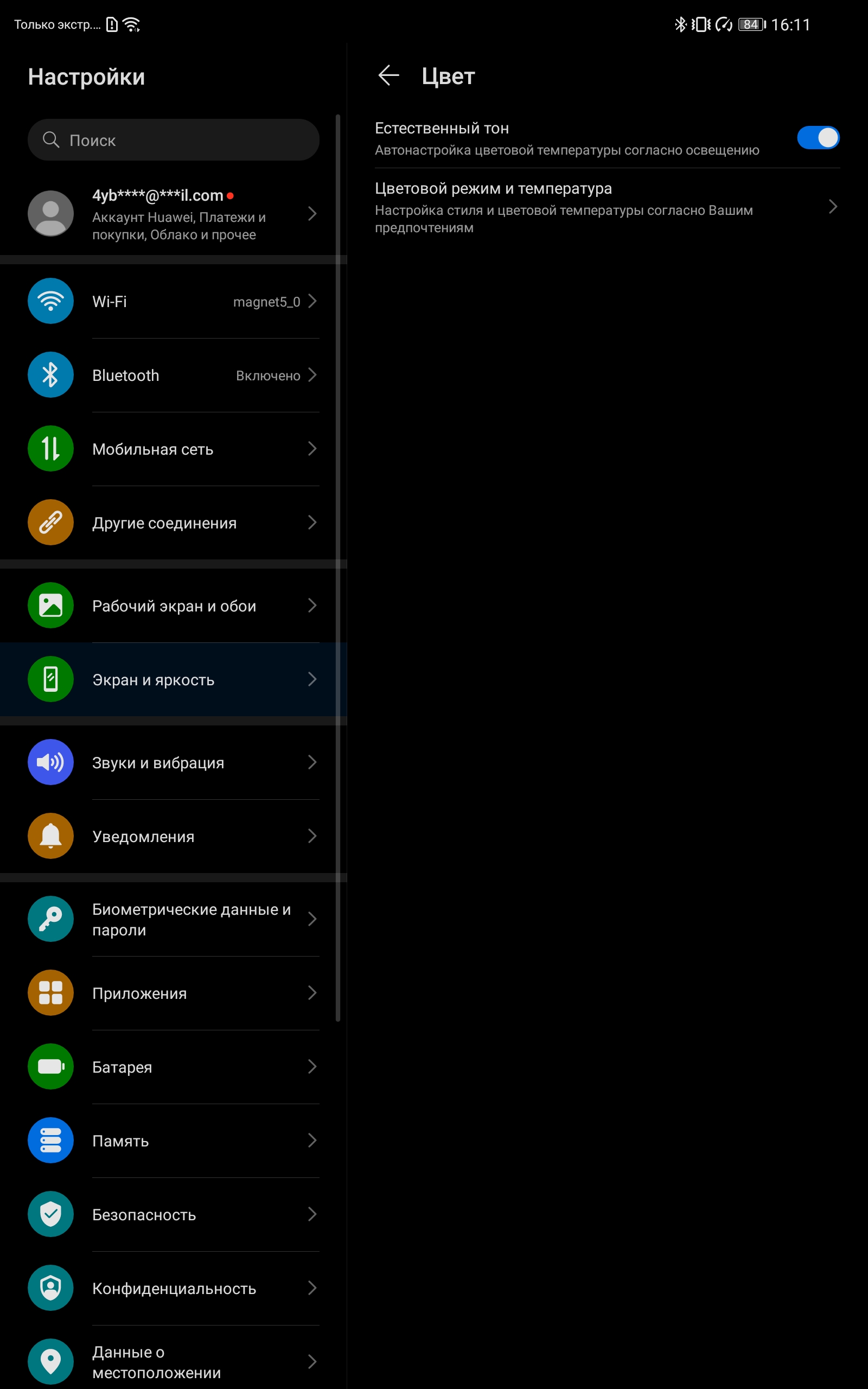 Обзор Huawei MatePad Pro: топовый Android-планшет без Google-34