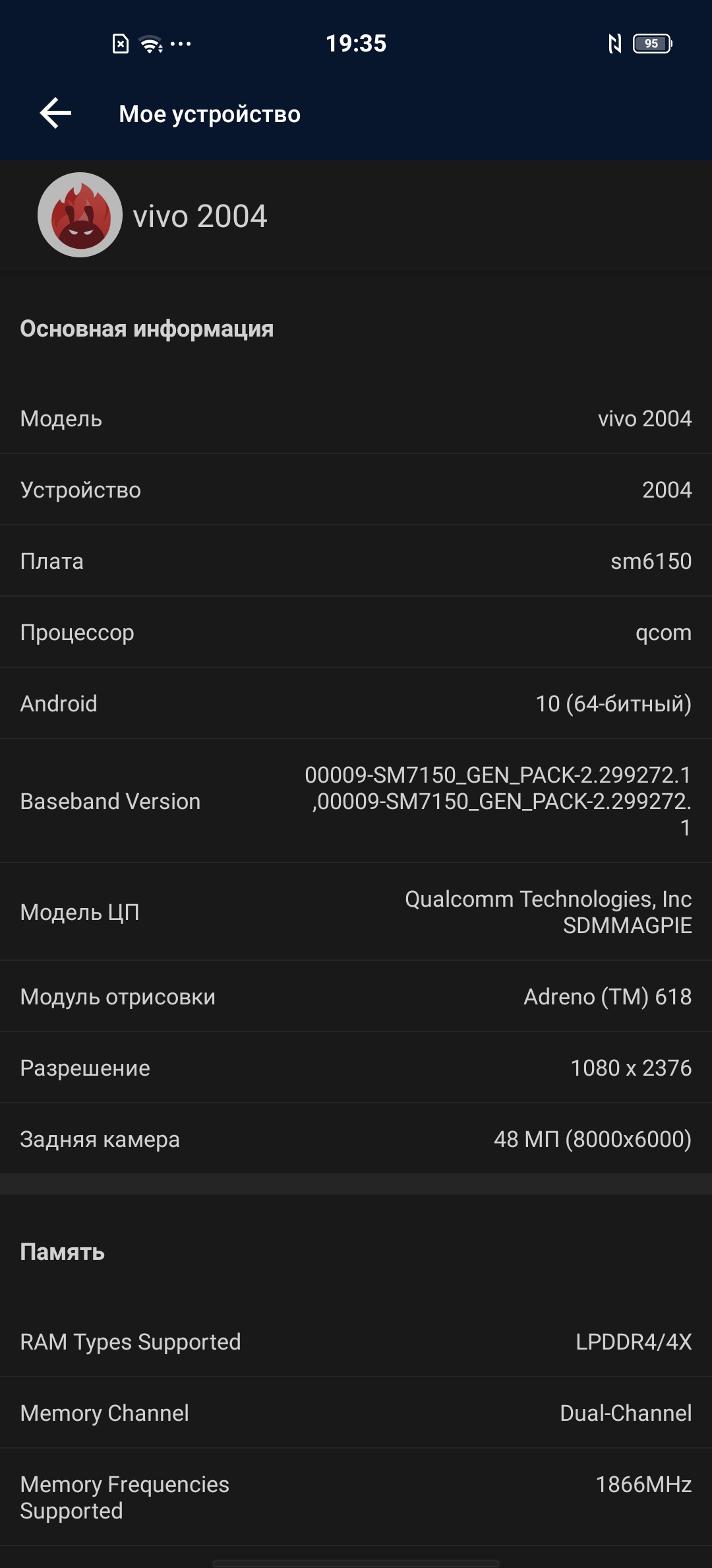 Обзор смартфона vivo X50: универсальная квадрокамера и AMOLED-дисплей на 90 Гц-78