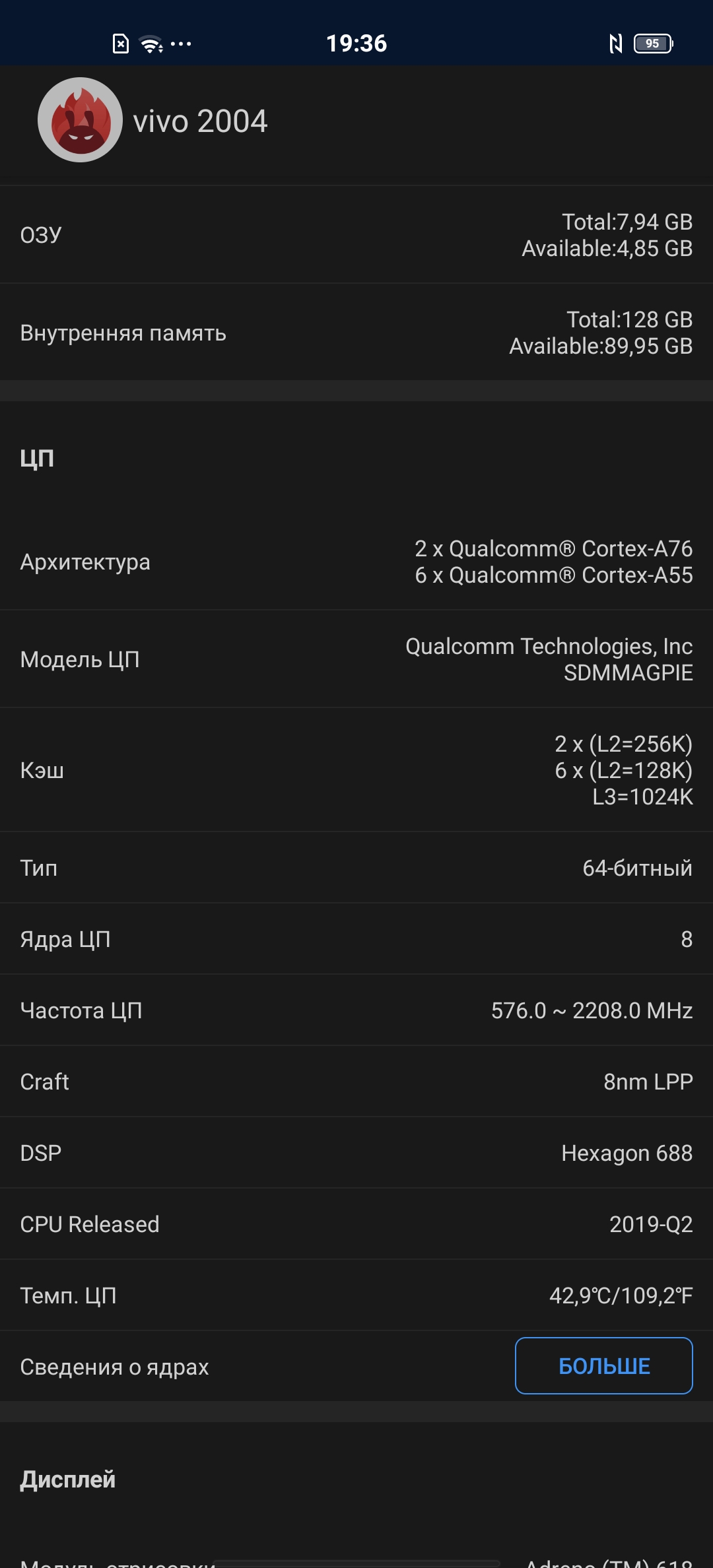 Обзор смартфона vivo X50: универсальная квадрокамера и AMOLED-дисплей на 90 Гц-79