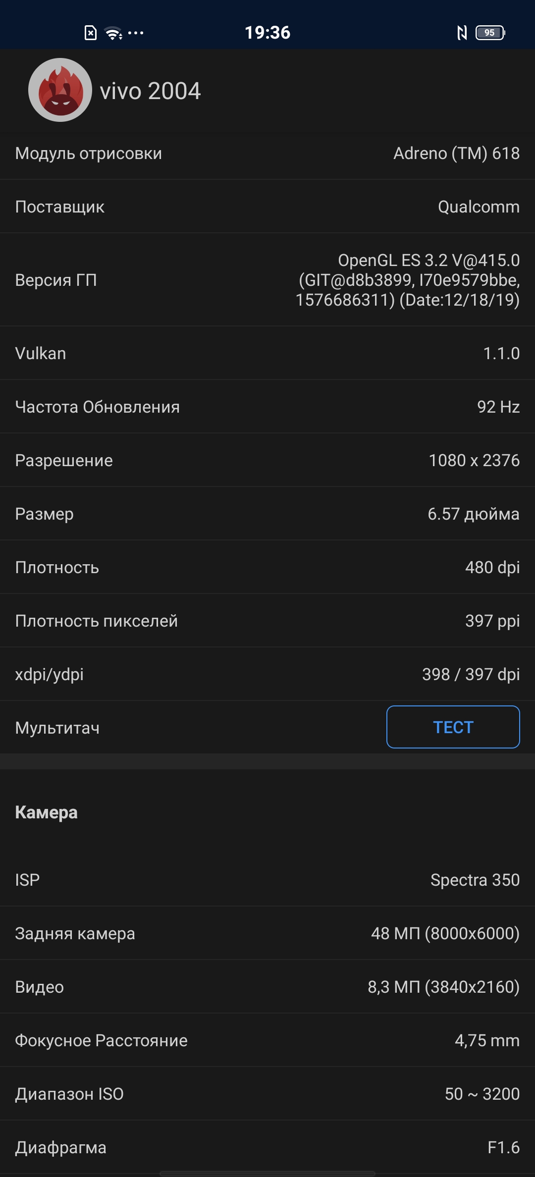 Обзор смартфона vivo X50: универсальная квадрокамера и AMOLED-дисплей на 90 Гц-80