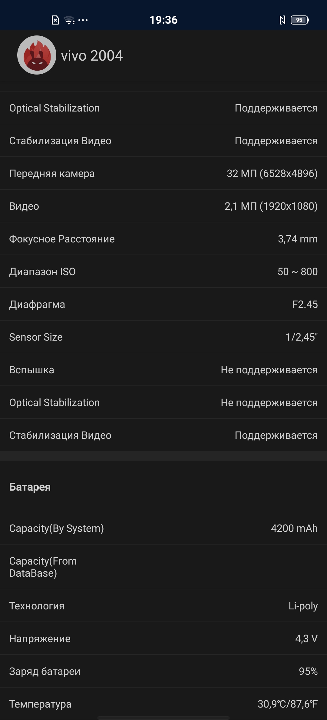 Обзор смартфона vivo X50: универсальная квадрокамера и AMOLED-дисплей на 90 Гц-81