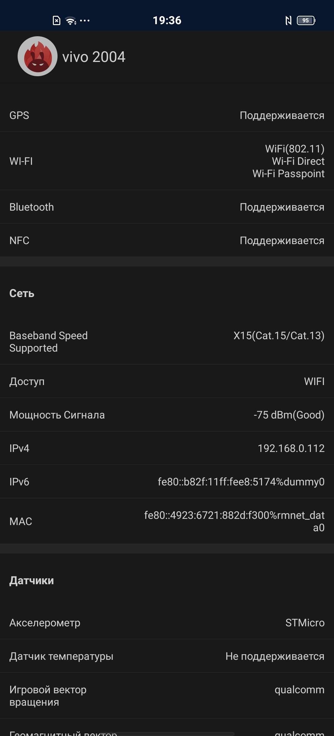 Обзор смартфона vivo X50: универсальная квадрокамера и AMOLED-дисплей на 90 Гц-83