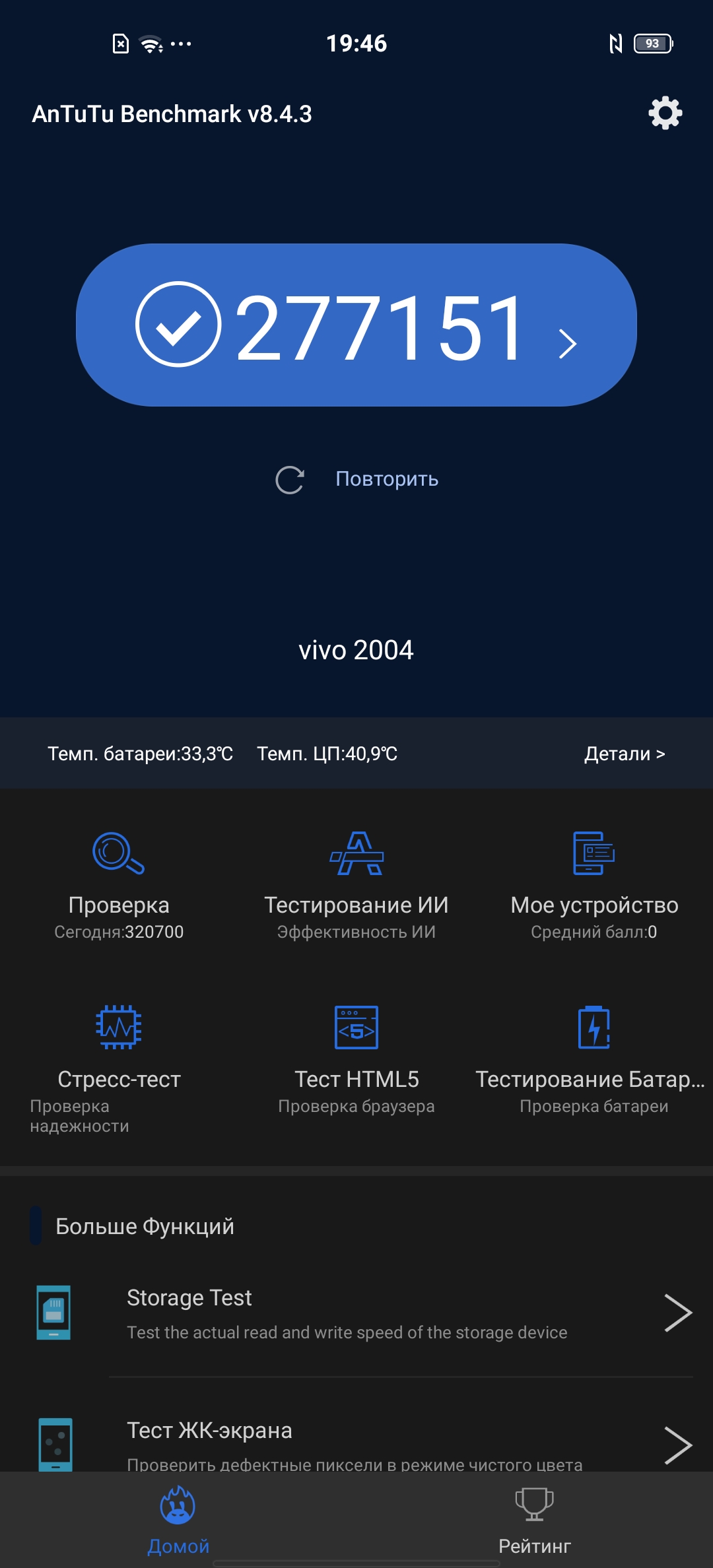 Обзор смартфона vivo X50: универсальная квадрокамера и AMOLED-дисплей на 90 Гц-85
