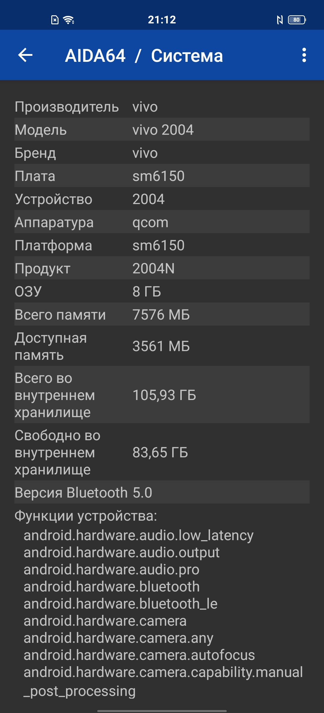 Обзор смартфона vivo X50: универсальная квадрокамера и AMOLED-дисплей на 90 Гц-96
