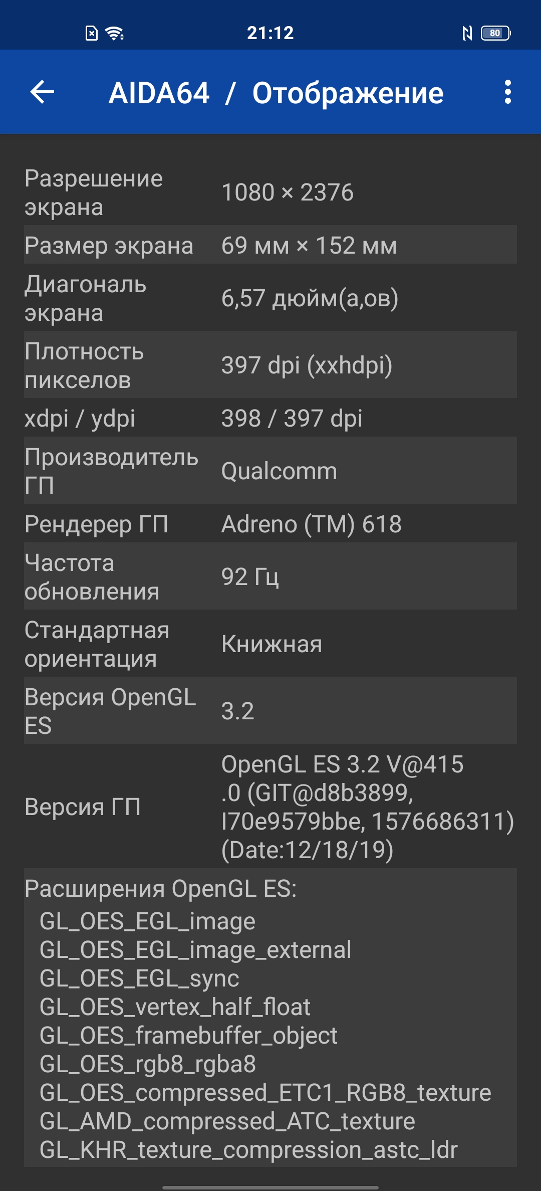 Обзор смартфона vivo X50: универсальная квадрокамера и AMOLED-дисплей на 90 Гц-98