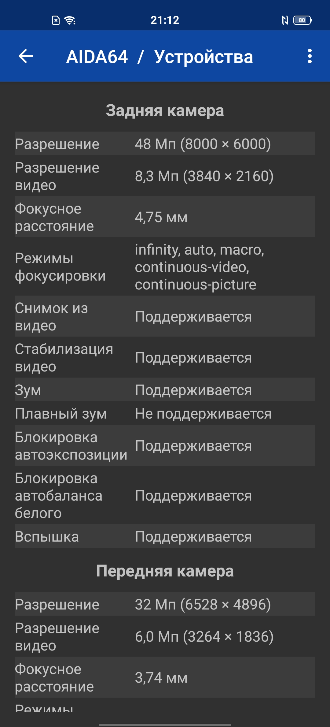 Обзор смартфона vivo X50: универсальная квадрокамера и AMOLED-дисплей на 90 Гц-99