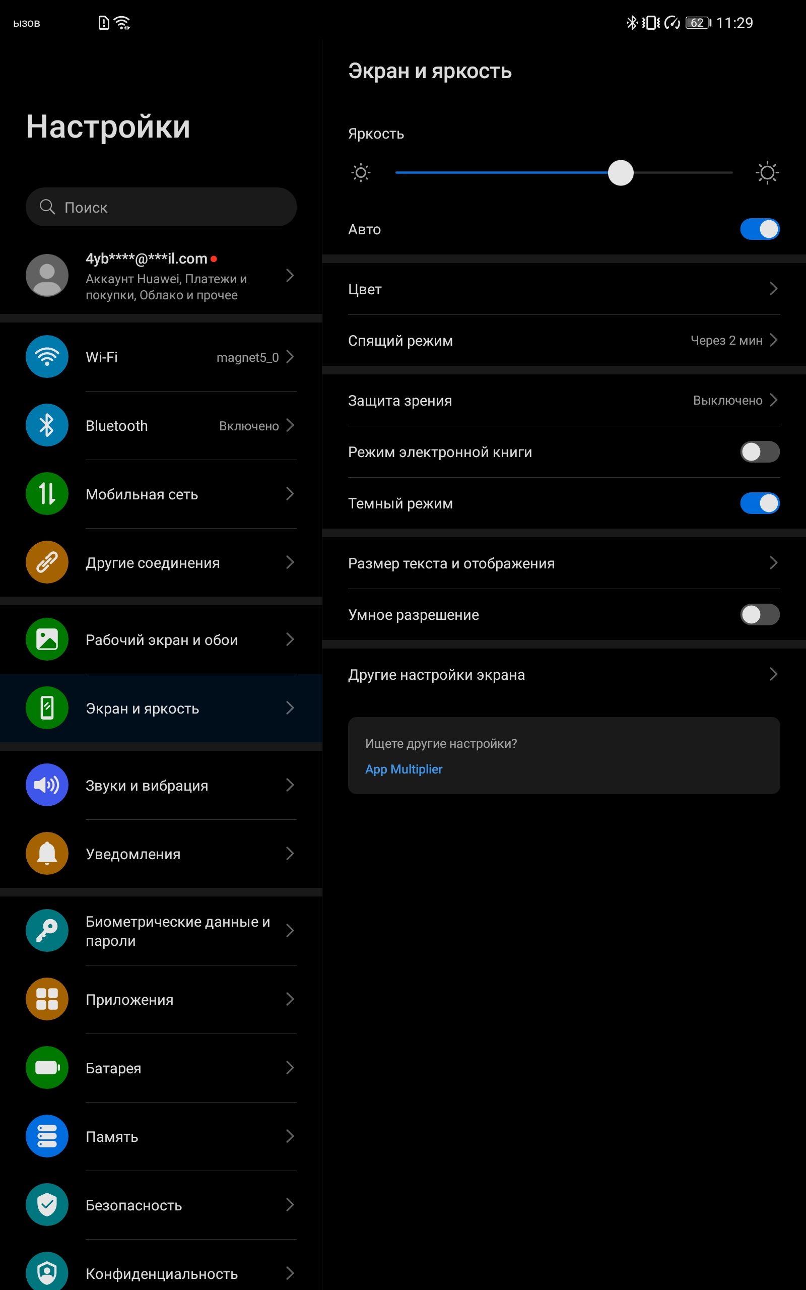 Обзор Huawei MatePad Pro: топовый Android-планшет без Google-142