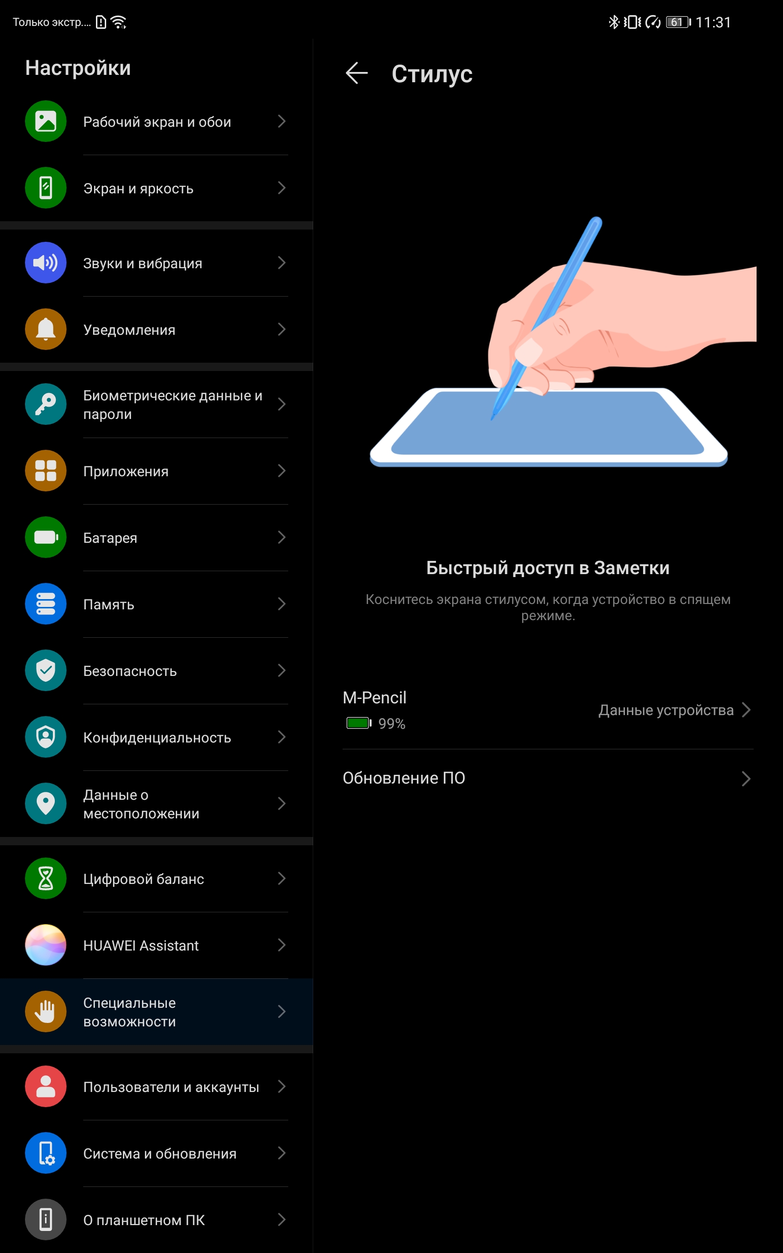 Обзор Huawei MatePad Pro: топовый Android-планшет без Google-158