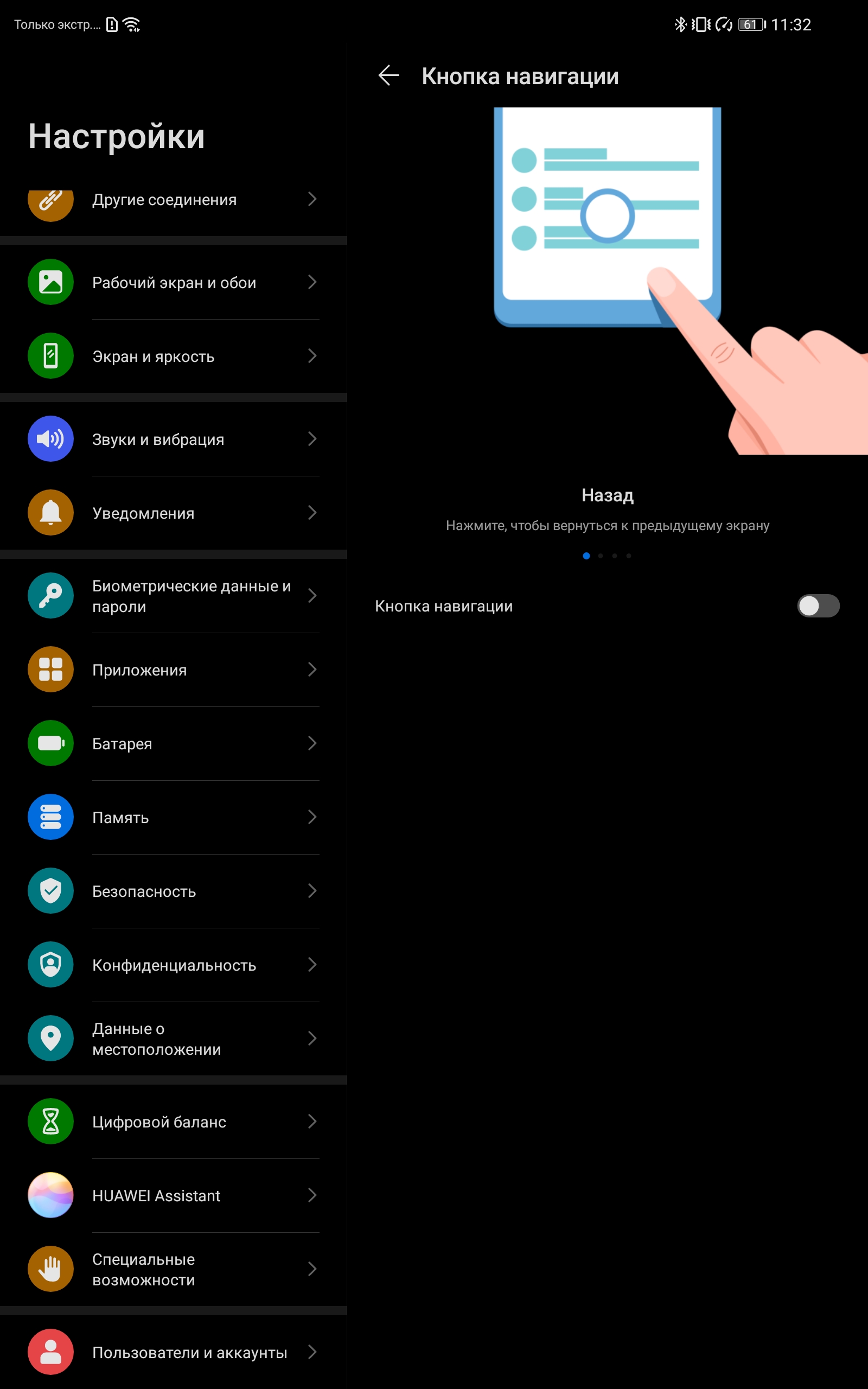 Обзор Huawei MatePad Pro: топовый Android-планшет без Google-162