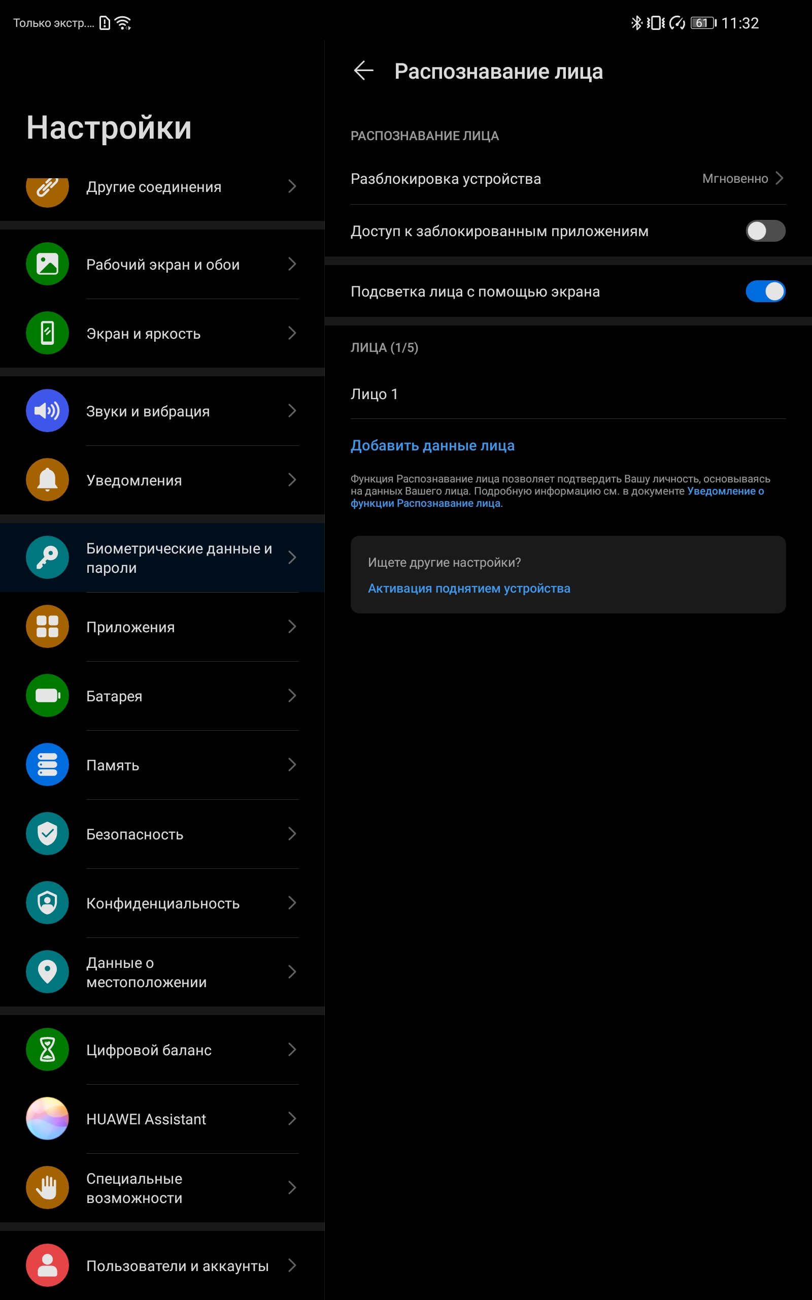 Обзор Huawei MatePad Pro: топовый Android-планшет без Google-128