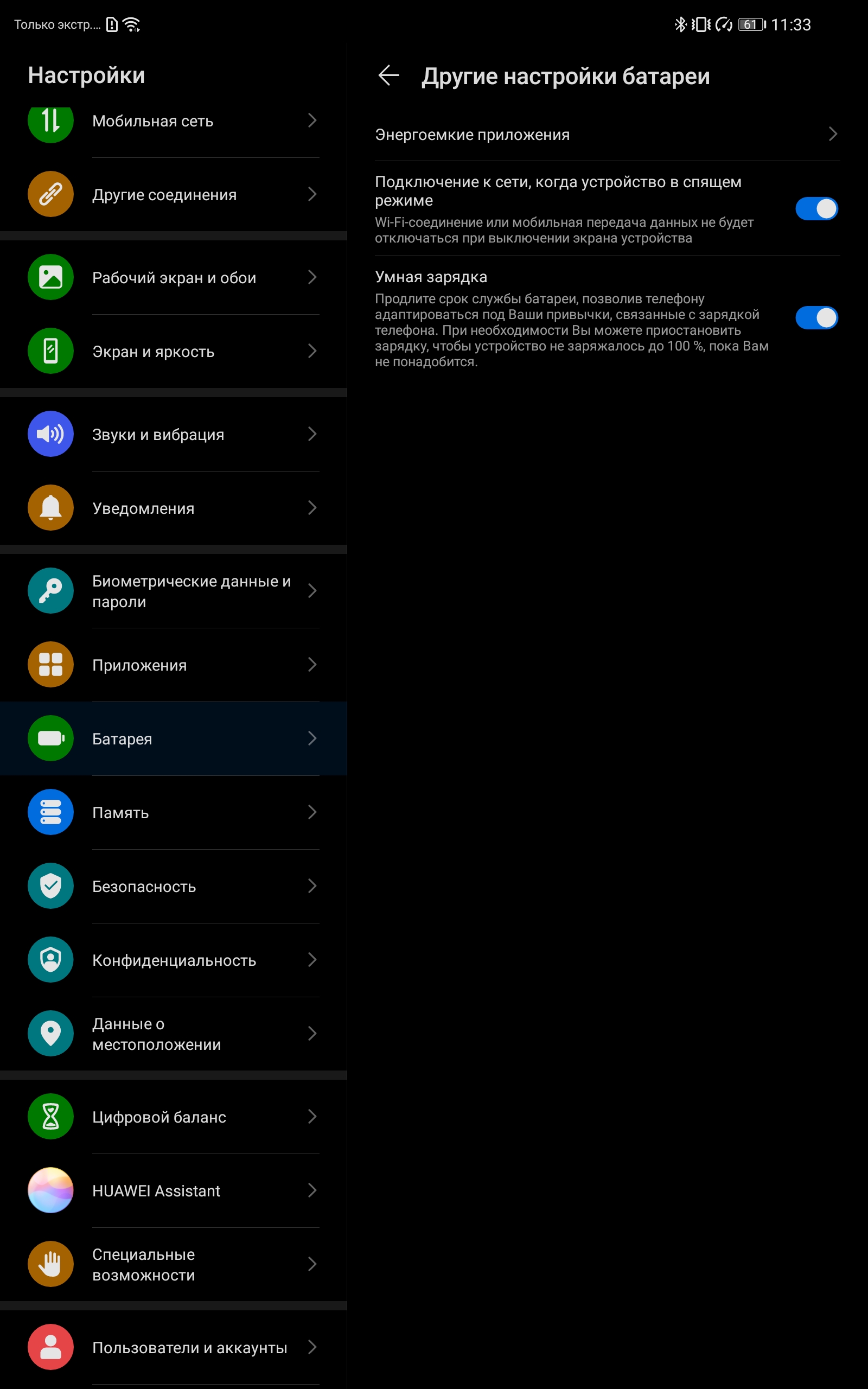 Обзор Huawei MatePad Pro: топовый Android-планшет без Google-122