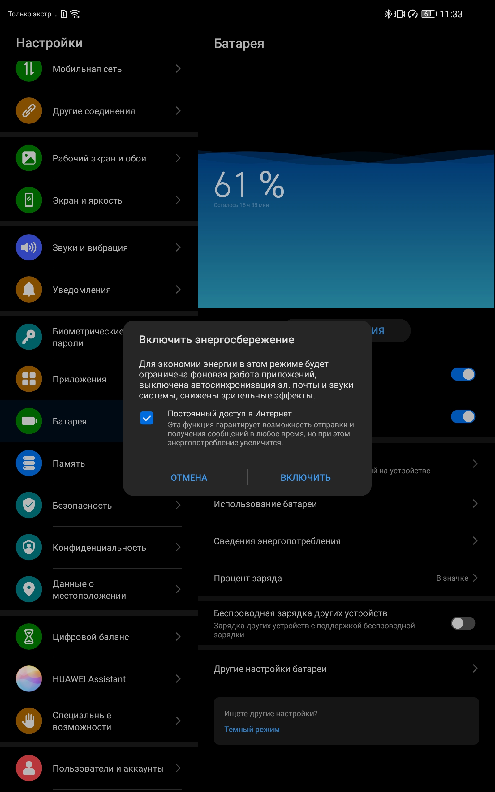 Обзор Huawei MatePad Pro: топовый Android-планшет без Google-123
