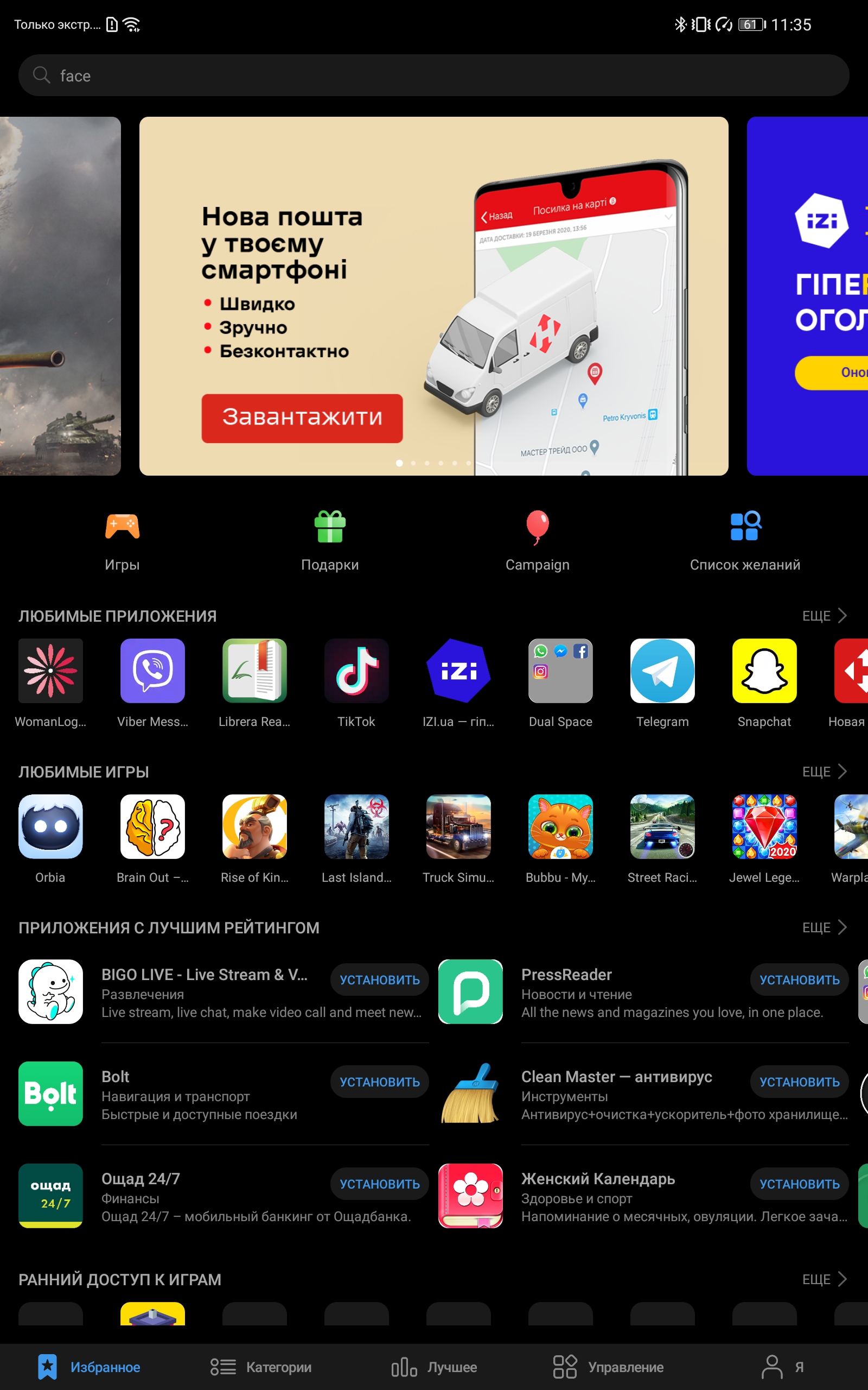 Обзор Huawei MatePad Pro: топовый Android-планшет без Google-229