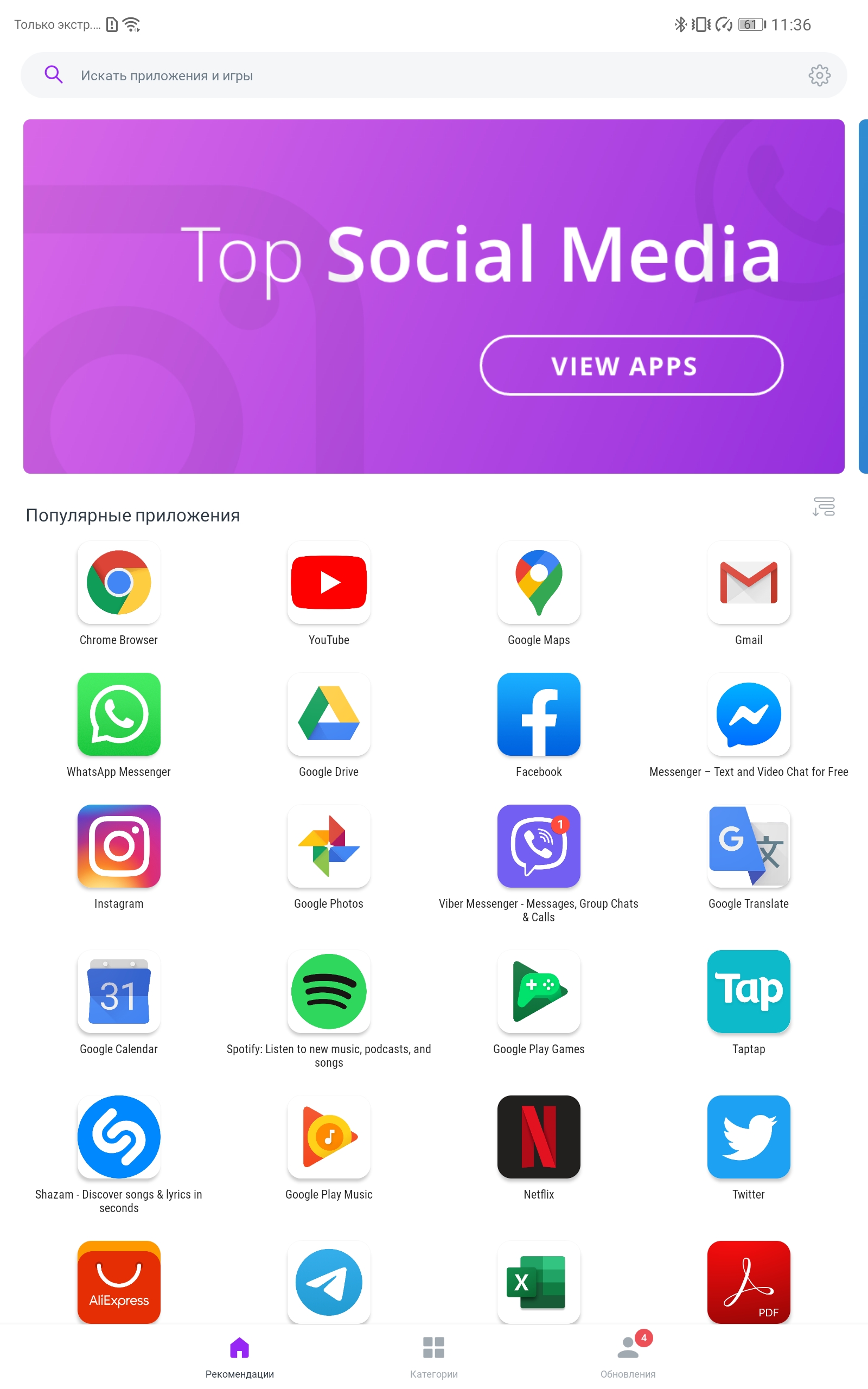 Обзор Huawei MatePad Pro: топовый Android-планшет без Google-230