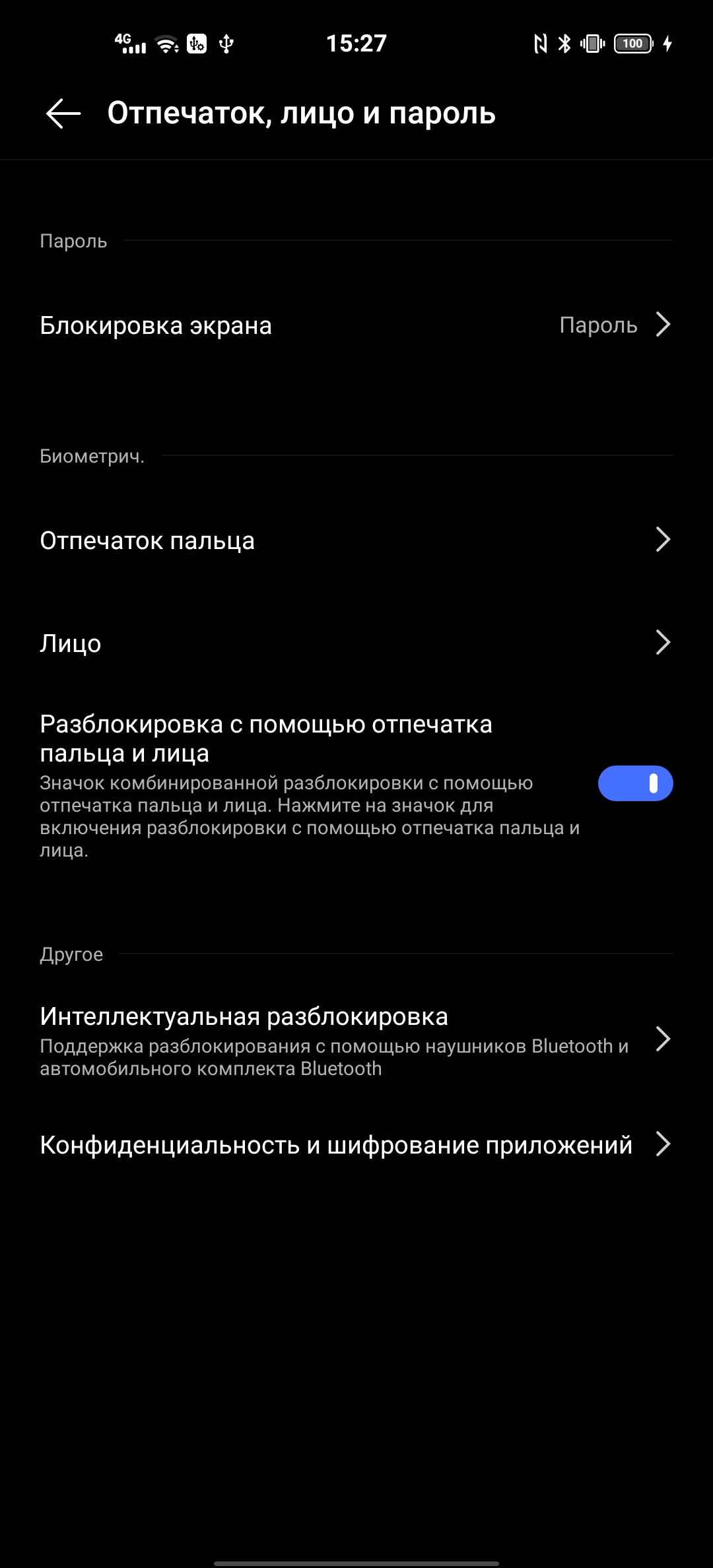Обзор смартфона vivo X50: универсальная квадрокамера и AMOLED-дисплей на 90 Гц-71