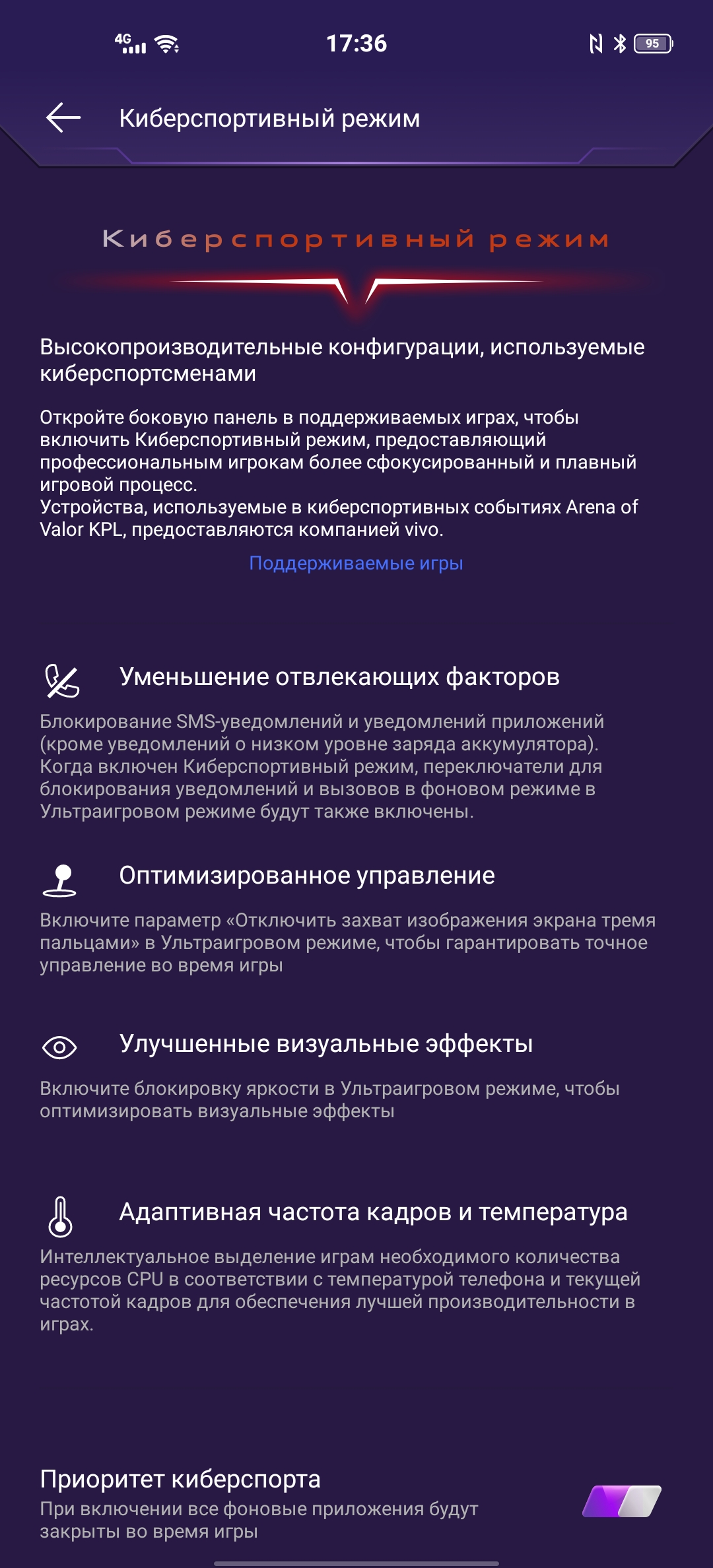 Обзор смартфона vivo X50: универсальная квадрокамера и AMOLED-дисплей на 90 Гц-189
