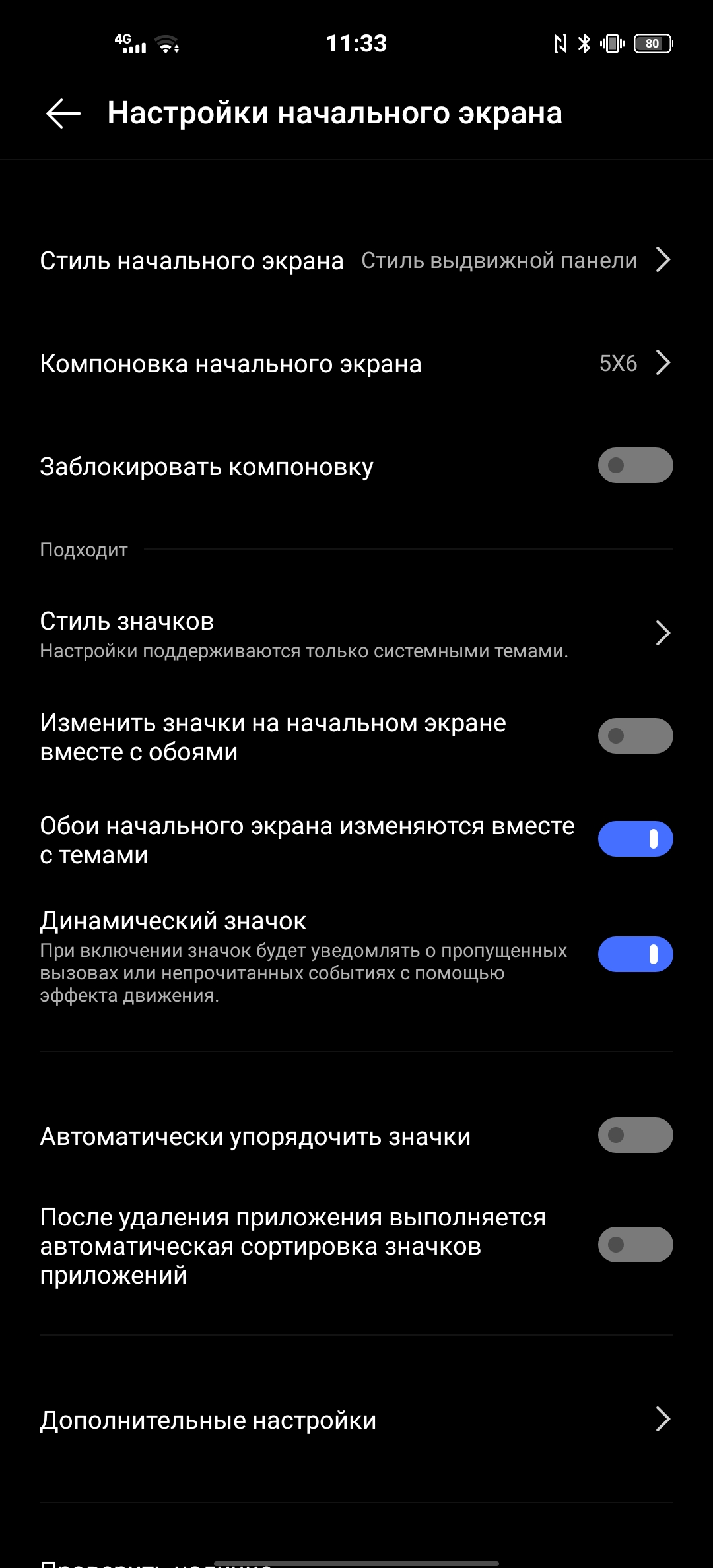 Обзор смартфона vivo X50: универсальная квадрокамера и AMOLED-дисплей на 90 Гц-234
