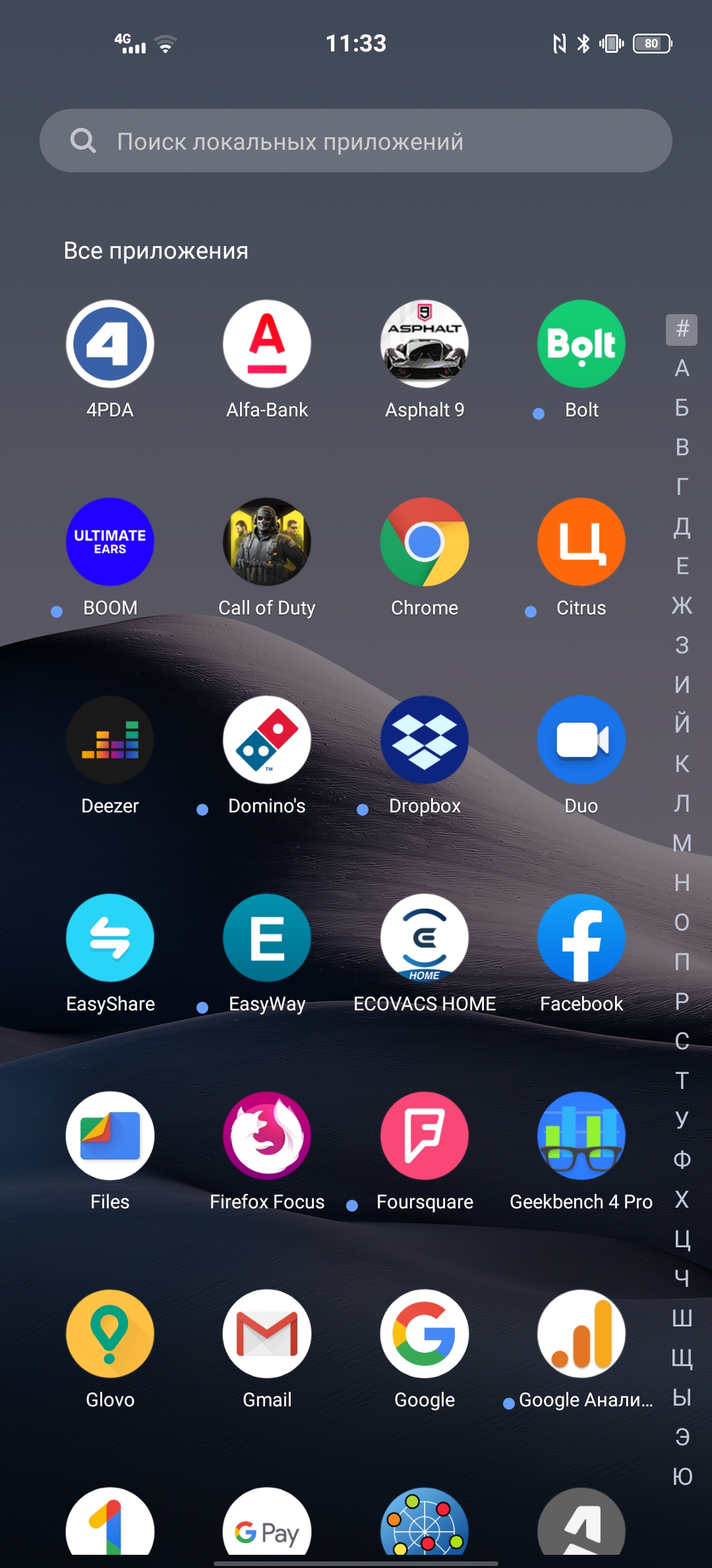 Обзор смартфона vivo X50: универсальная квадрокамера и AMOLED-дисплей на 90 Гц-237