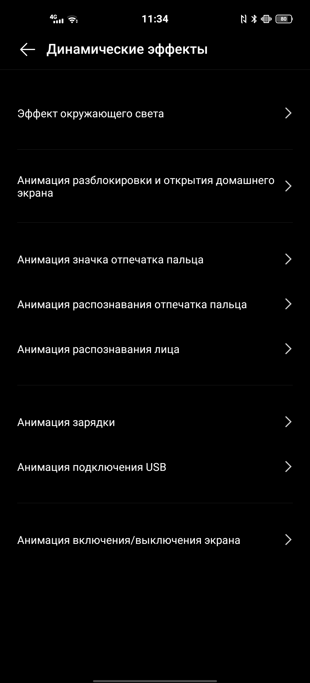 Обзор смартфона vivo X50: универсальная квадрокамера и AMOLED-дисплей на 90 Гц-269