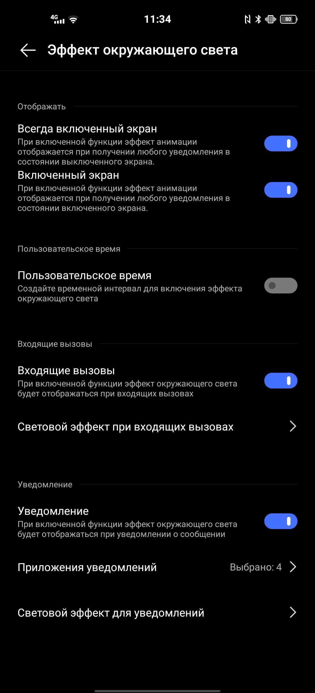 Обзор смартфона vivo X50: универсальная квадрокамера и AMOLED-дисплей на 90 Гц-270