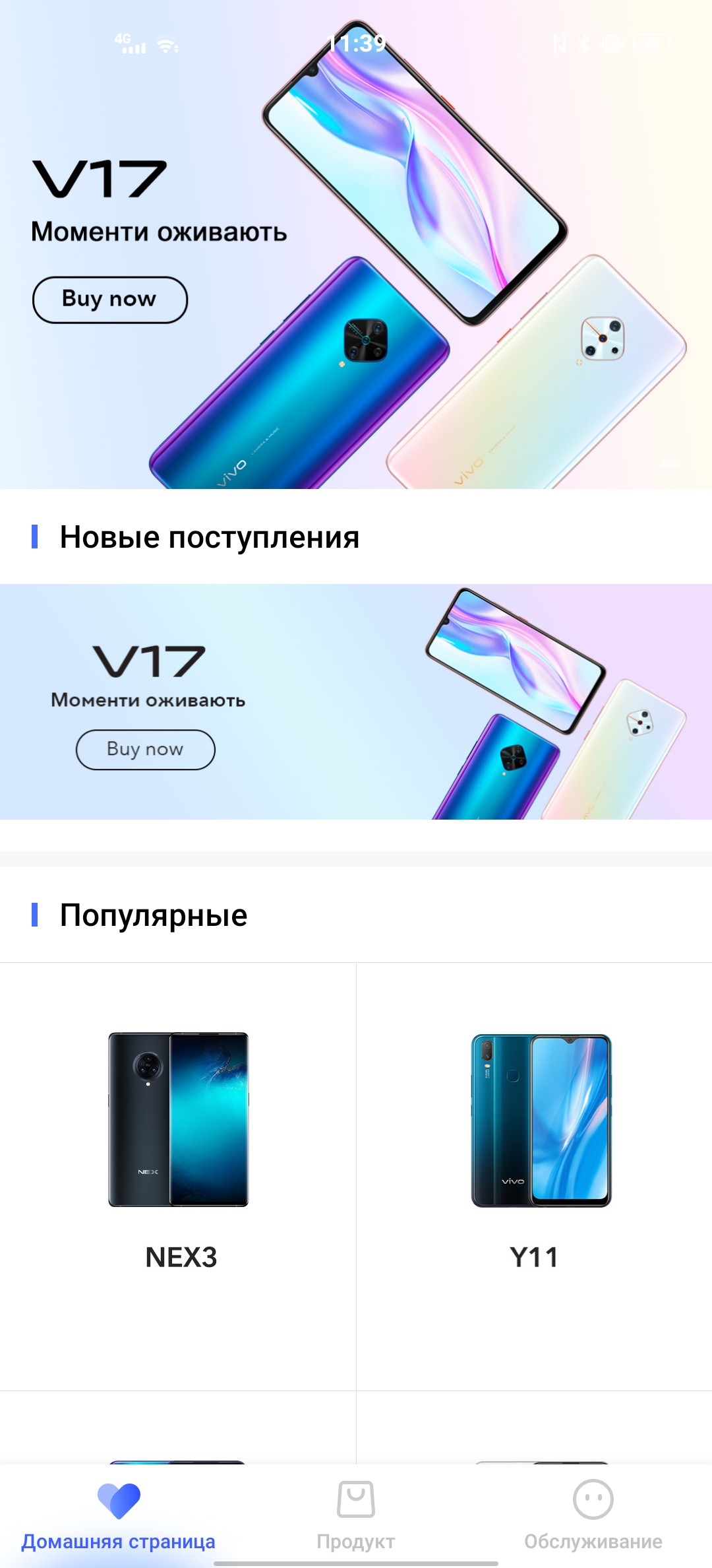 Обзор смартфона vivo X50: универсальная квадрокамера и AMOLED-дисплей на 90 Гц-284