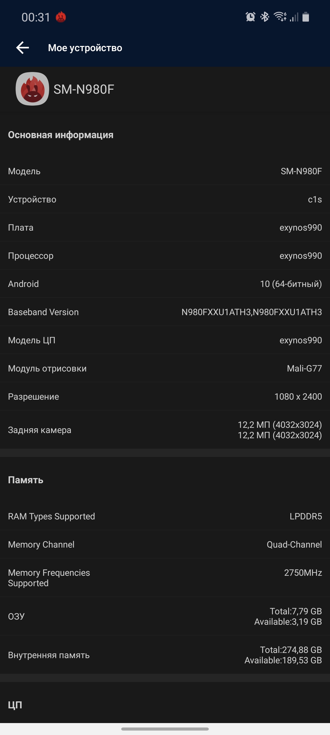 Обзор Samsung Galaxy Note20: у нас с собой было три камеры, стилус и пластиковый корпус-76