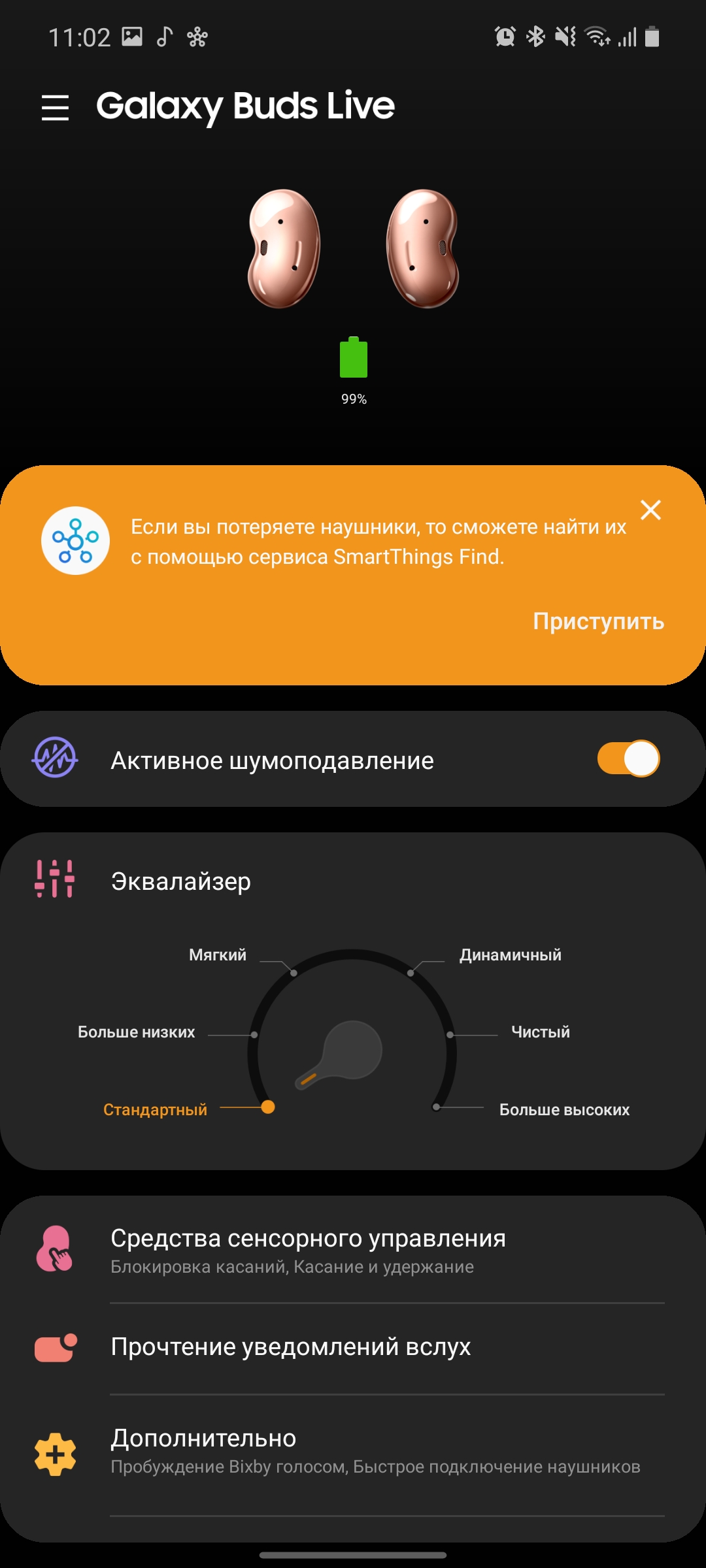 Выпадают ли бобы из ушей? Обзор Samsung Galaxy Buds Live-27