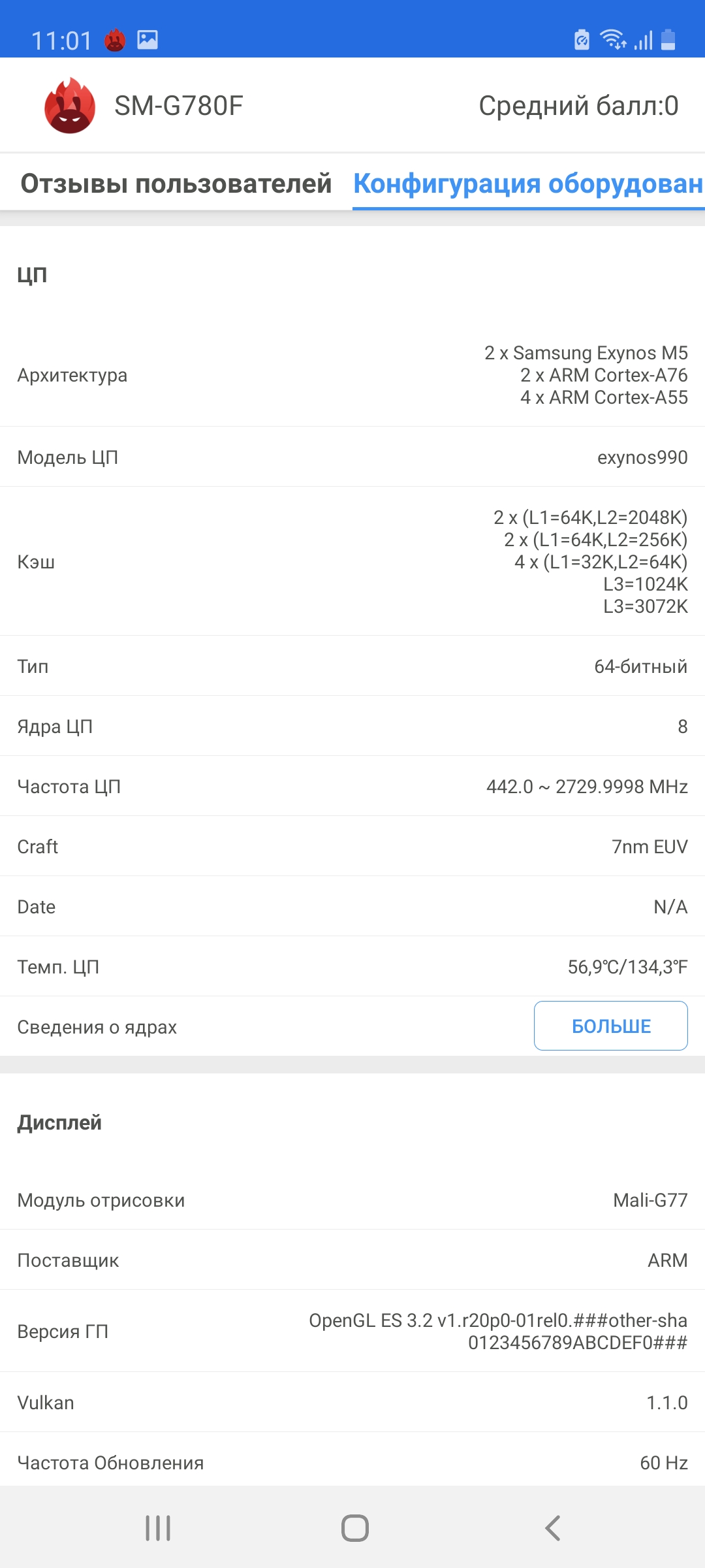 "Молодёжный" флагман Samsung Galaxy S20 FE своими глазами-28