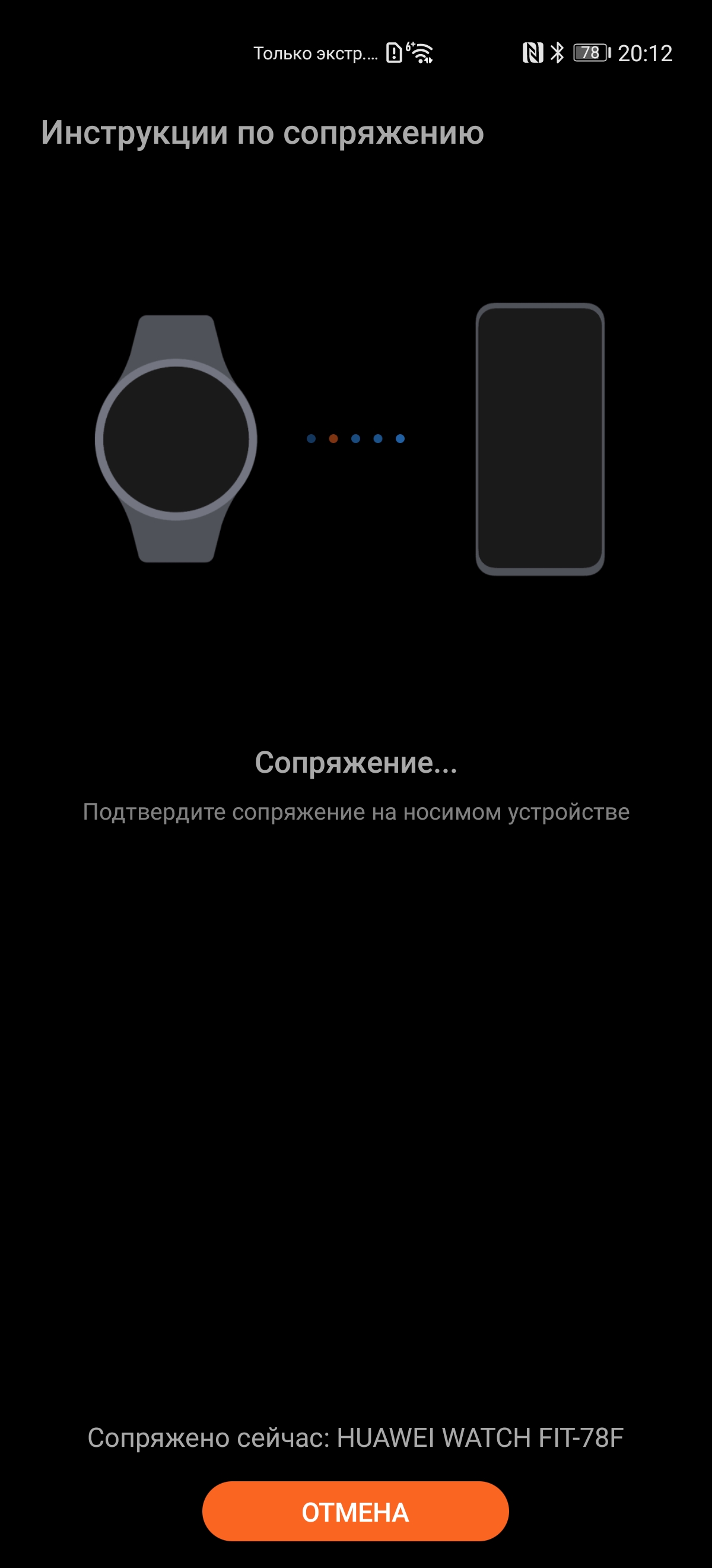 Обзор Huawei Watch Fit: виртуальный тренер на запястье-109