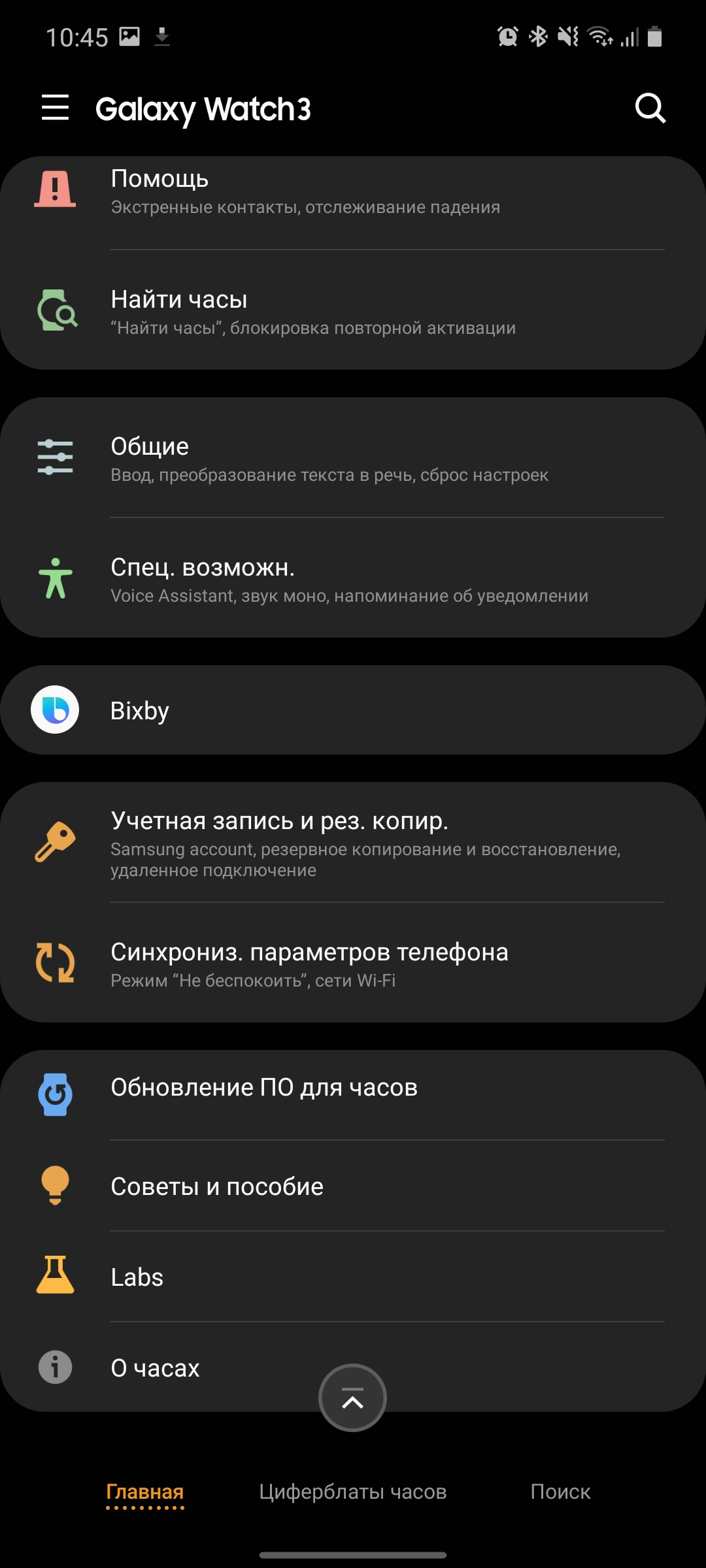 Обзор Samsung Galaxy Watch3: флагманские умные часы с классическим дизайном-177
