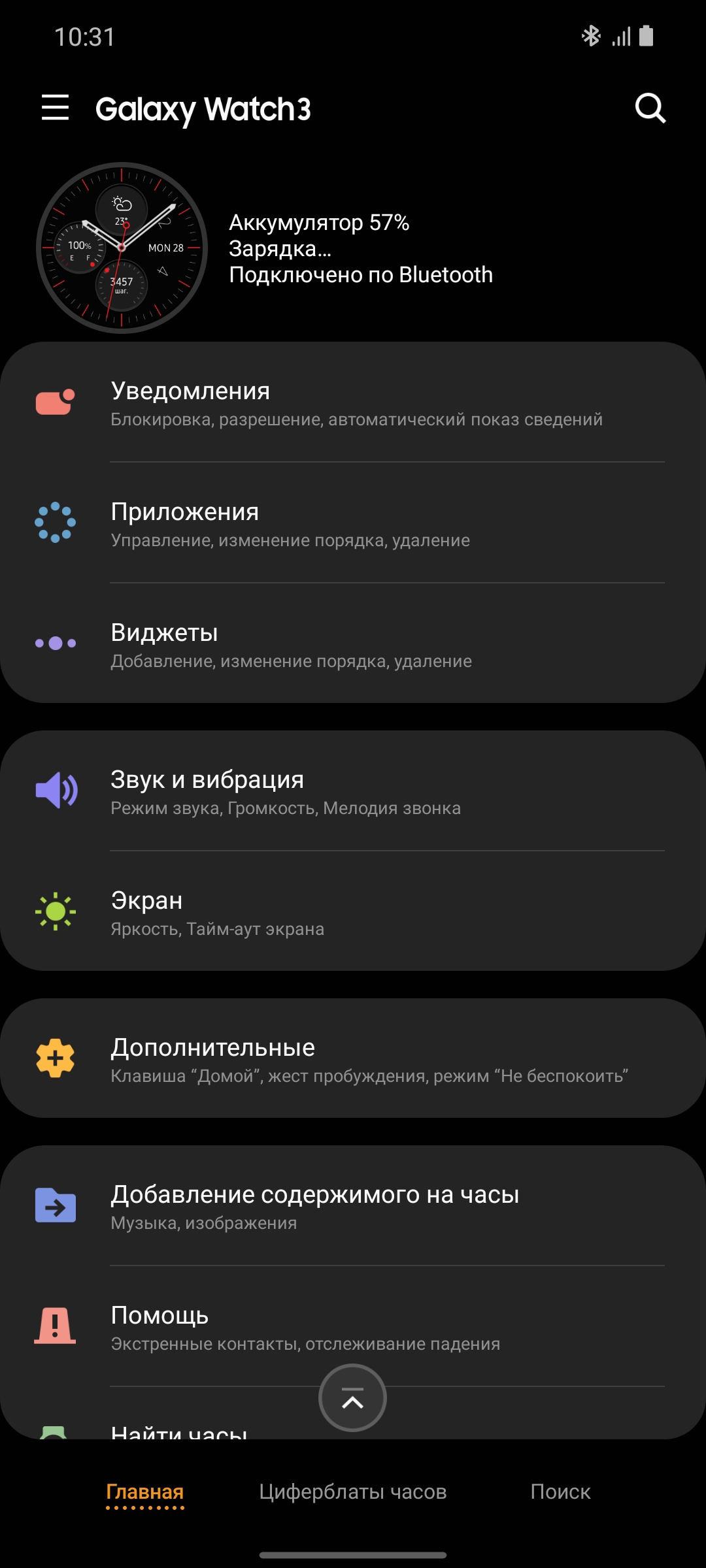 Обзор Samsung Galaxy Watch3: флагманские умные часы с классическим дизайном-178