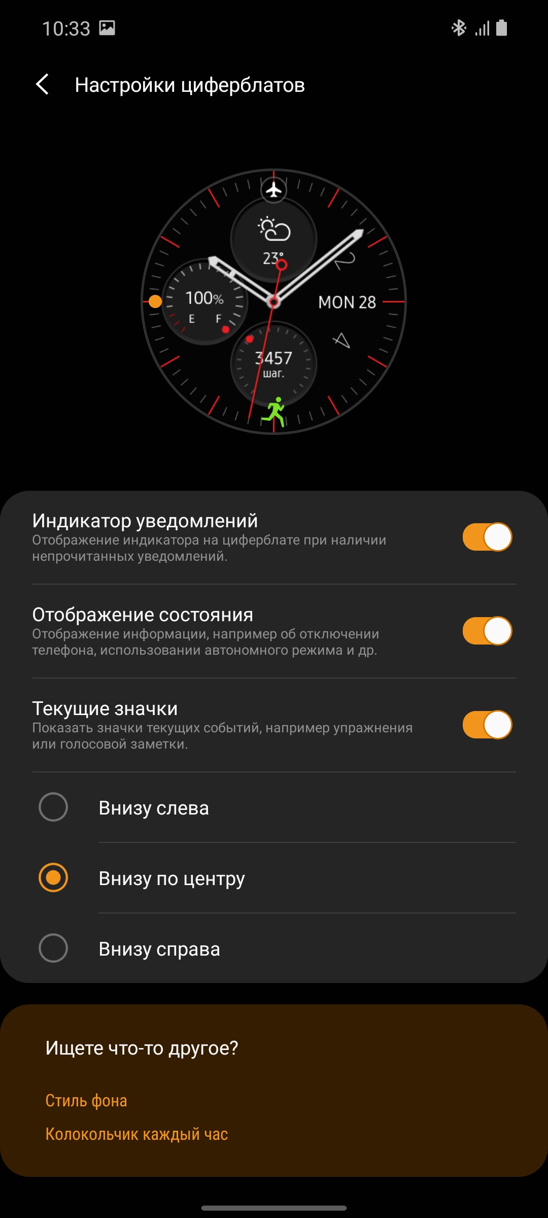 Обзор Samsung Galaxy Watch3: флагманские умные часы с классическим дизайном-193