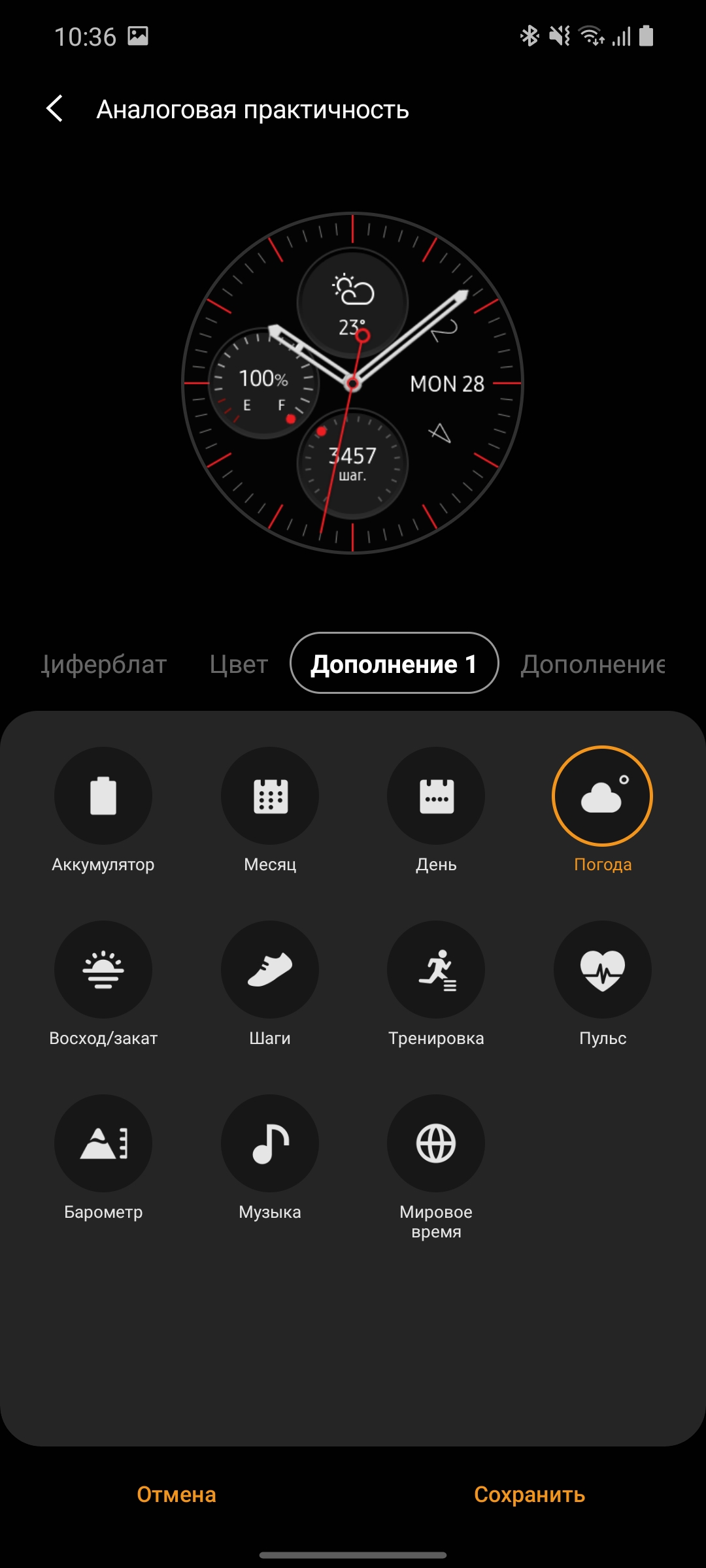 Обзор Samsung Galaxy Watch3: флагманские умные часы с классическим дизайном-207