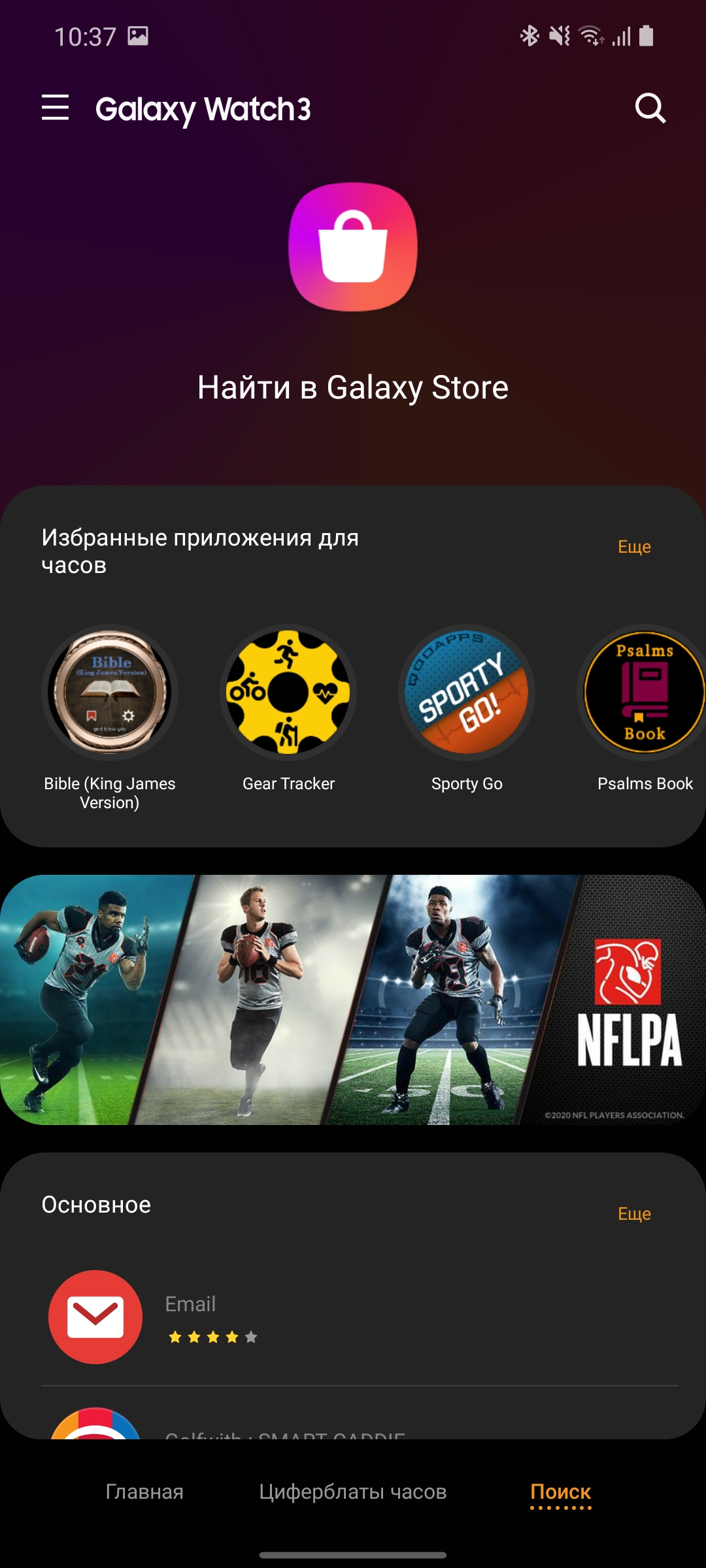 Обзор Samsung Galaxy Watch3: флагманские умные часы с классическим дизайном-210