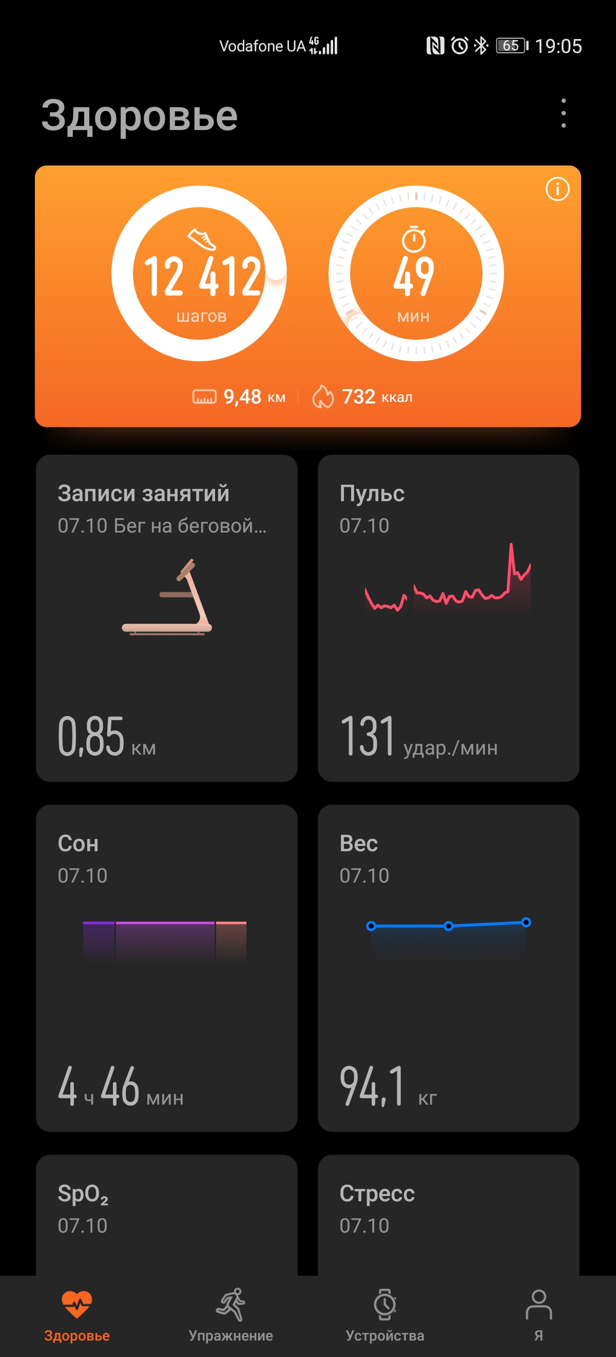 Обзор Huawei Watch Fit: виртуальный тренер на запястье-111