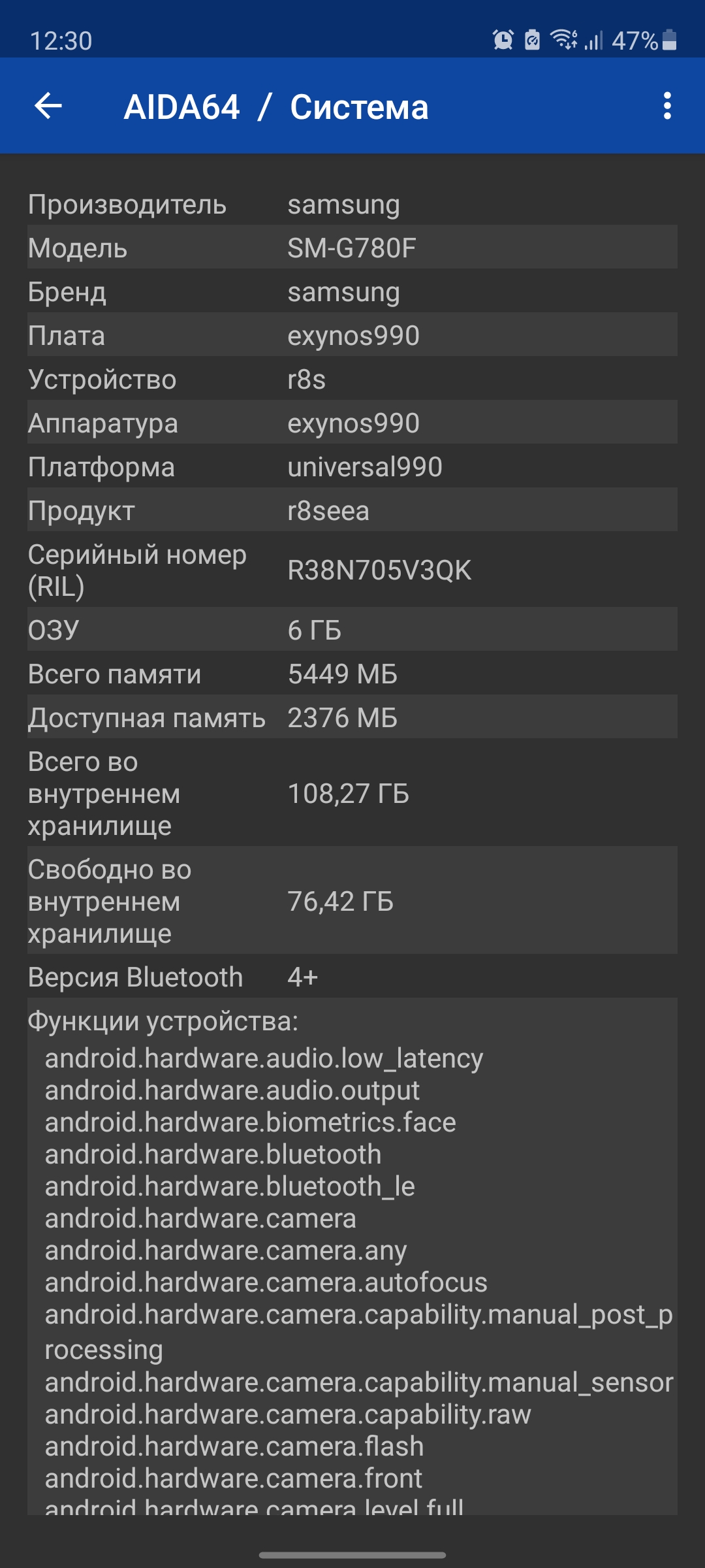 Обзор Samsung Galaxy S20 FE: фан-клубный флагман-81
