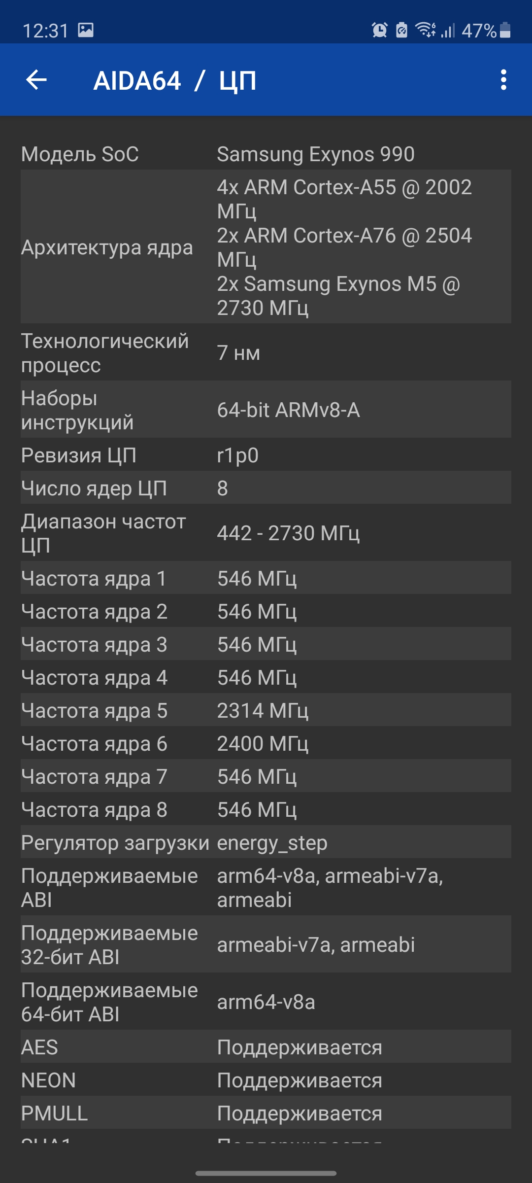 Обзор Samsung Galaxy S20 FE: фан-клубный флагман-82