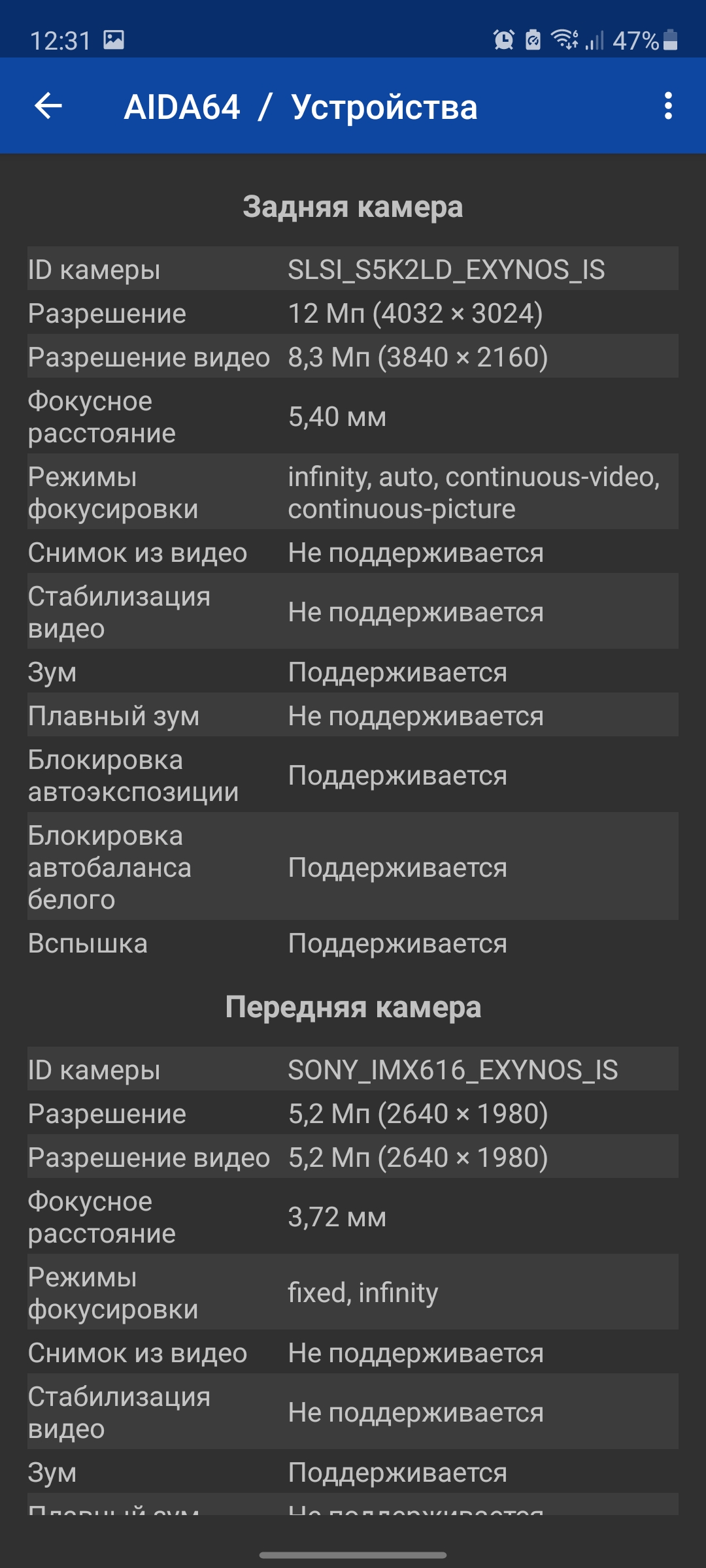 Обзор Samsung Galaxy S20 FE: фан-клубный флагман-84