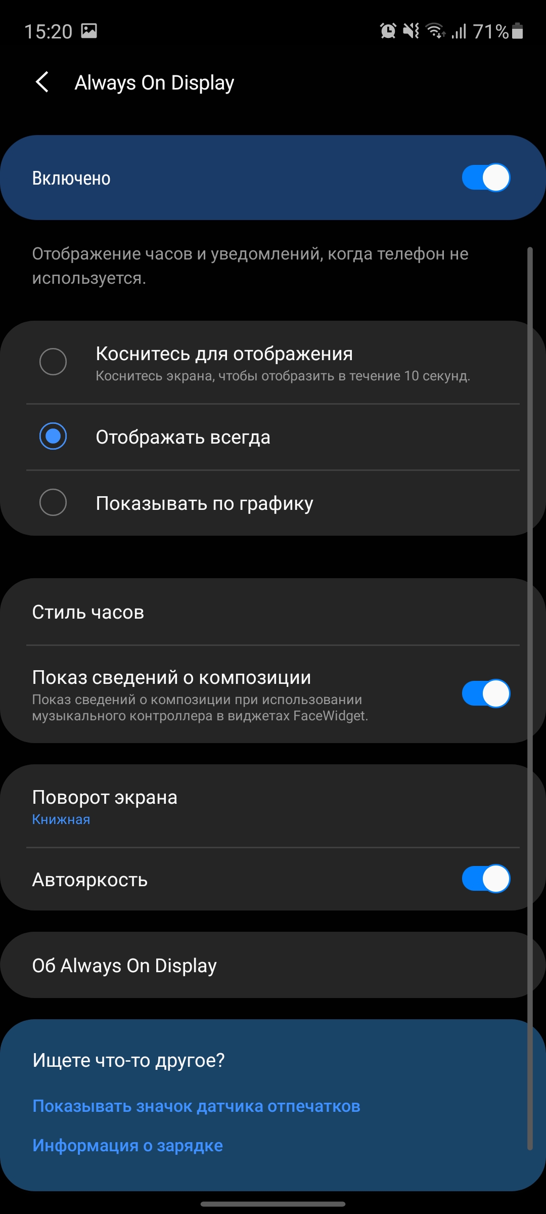 Обзор Samsung Galaxy S20 FE: фан-клубный флагман-24