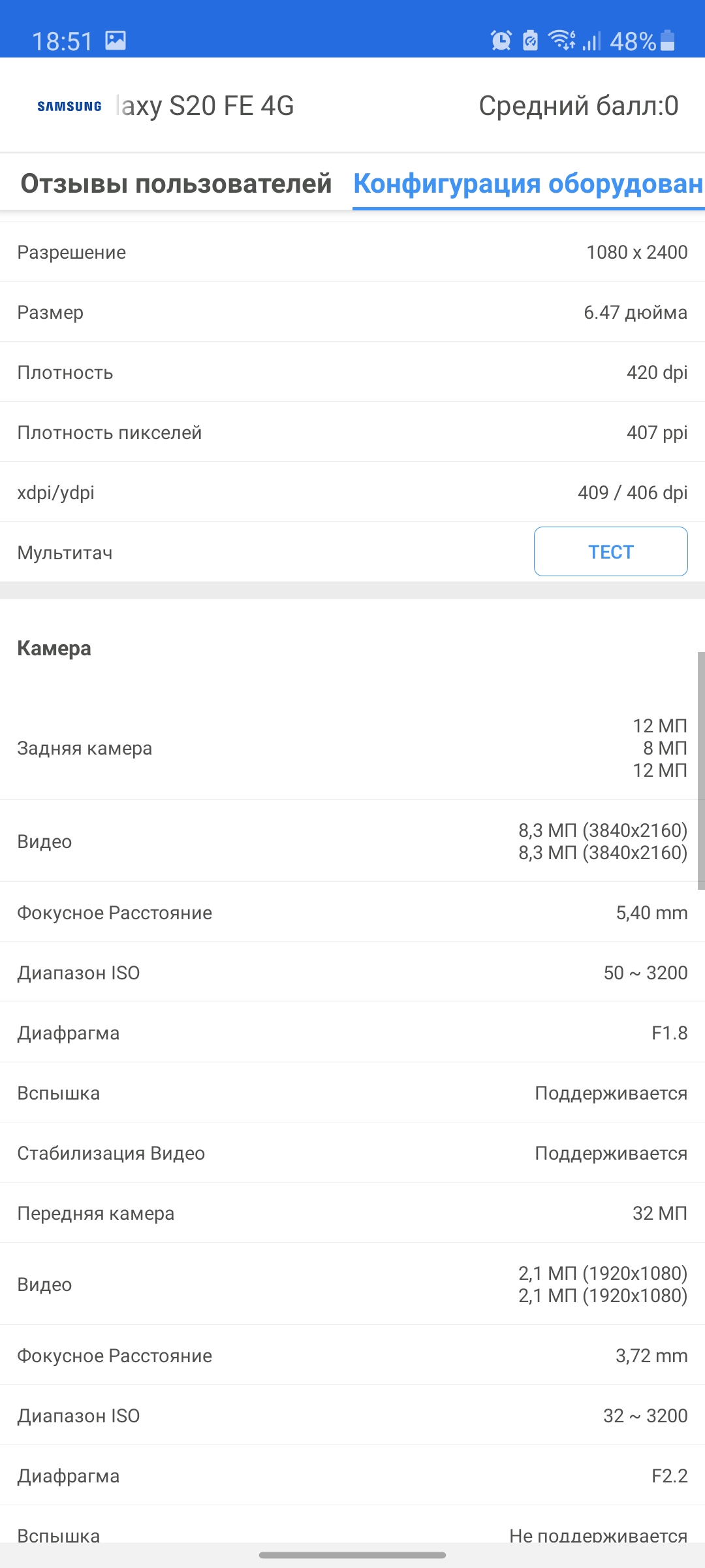 Обзор Samsung Galaxy S20 FE: фан-клубный флагман-97
