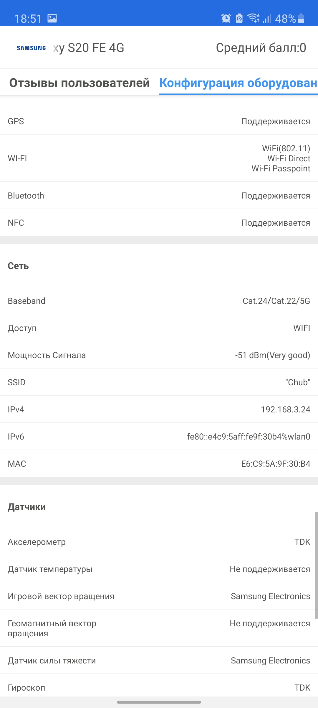 Обзор Samsung Galaxy S20 FE: фан-клубный флагман-99
