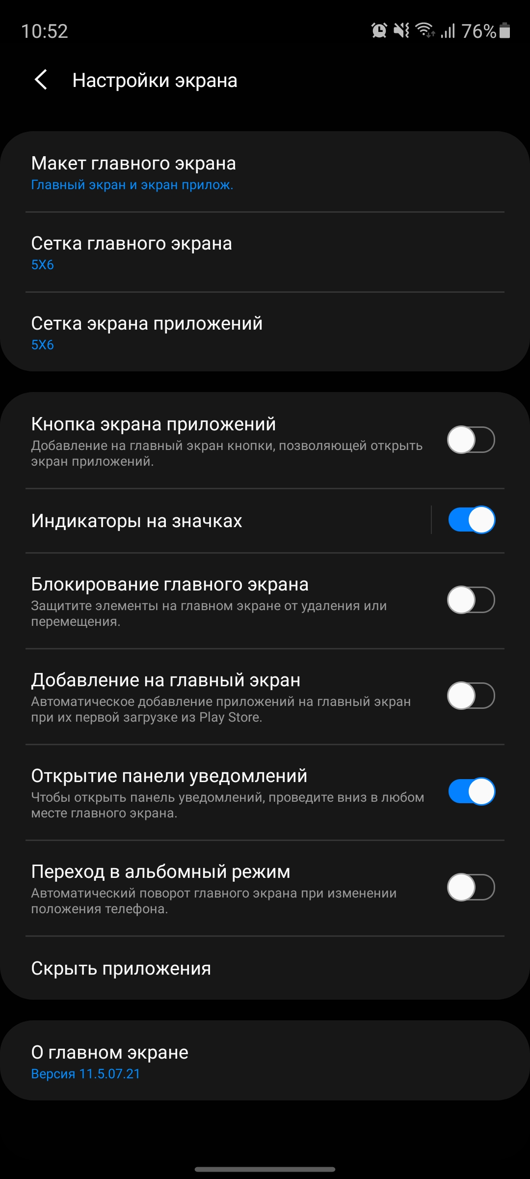 Обзор Samsung Galaxy S20 FE: фан-клубный флагман-223