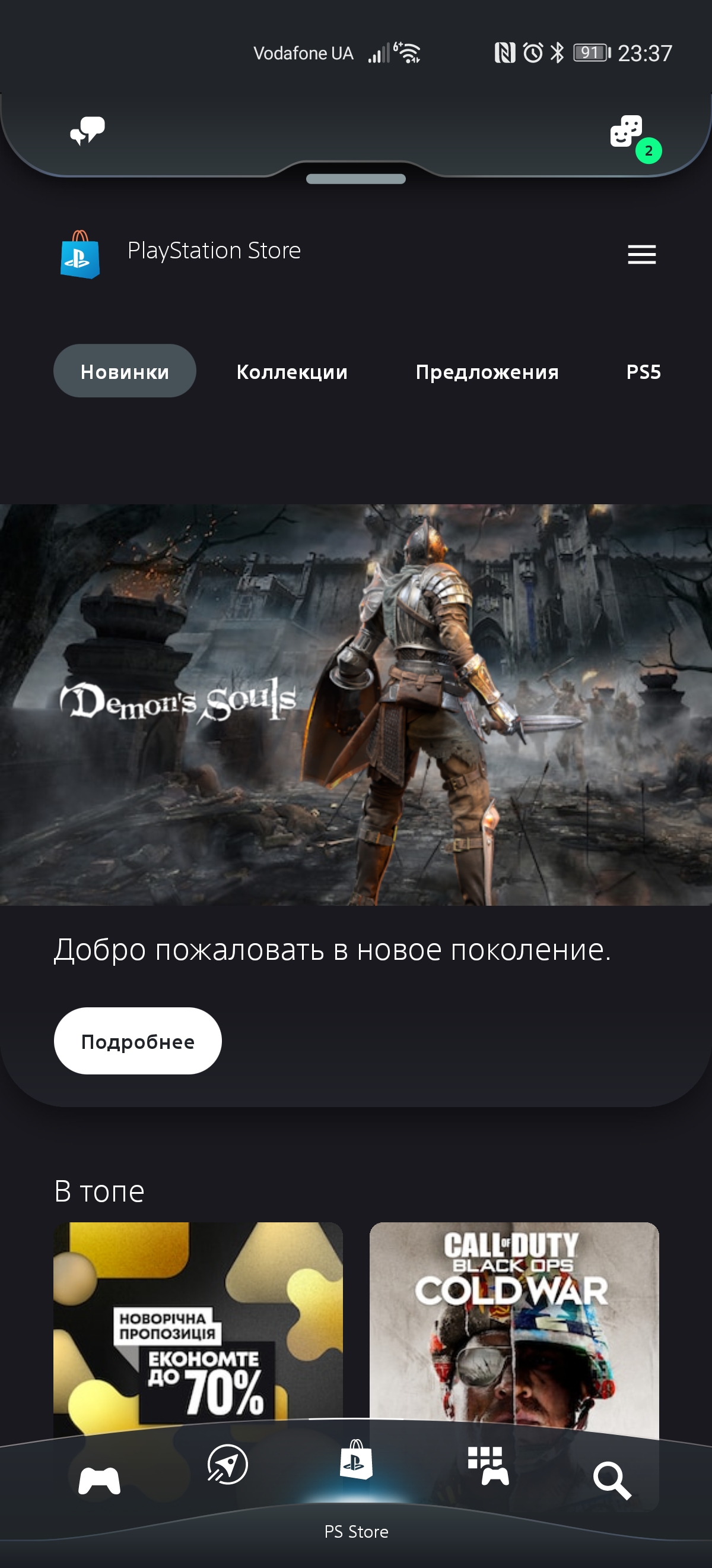 Обзор PlayStation 5: купи меня, если сможешь-275