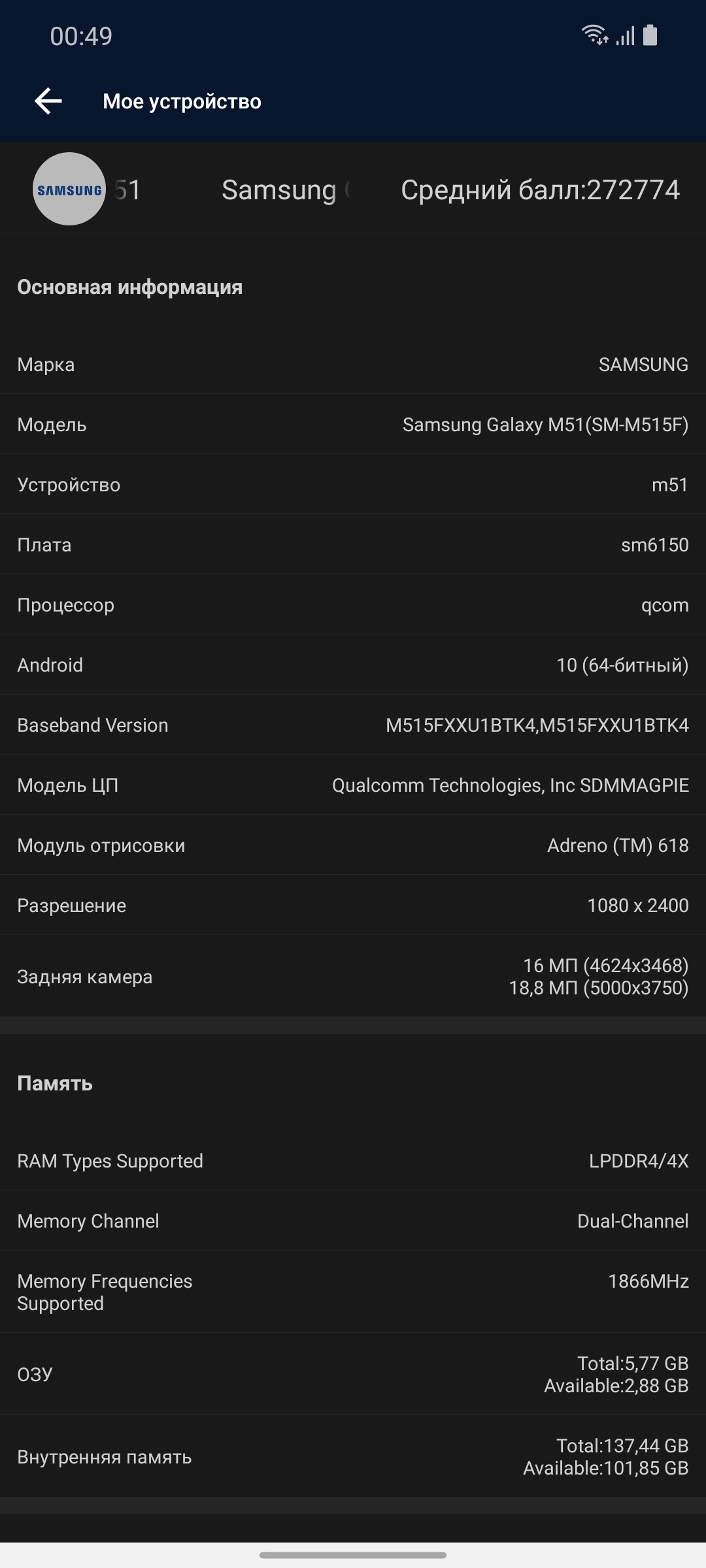 Обзор Samsung Galaxy M51: рекордсмен автономности-65