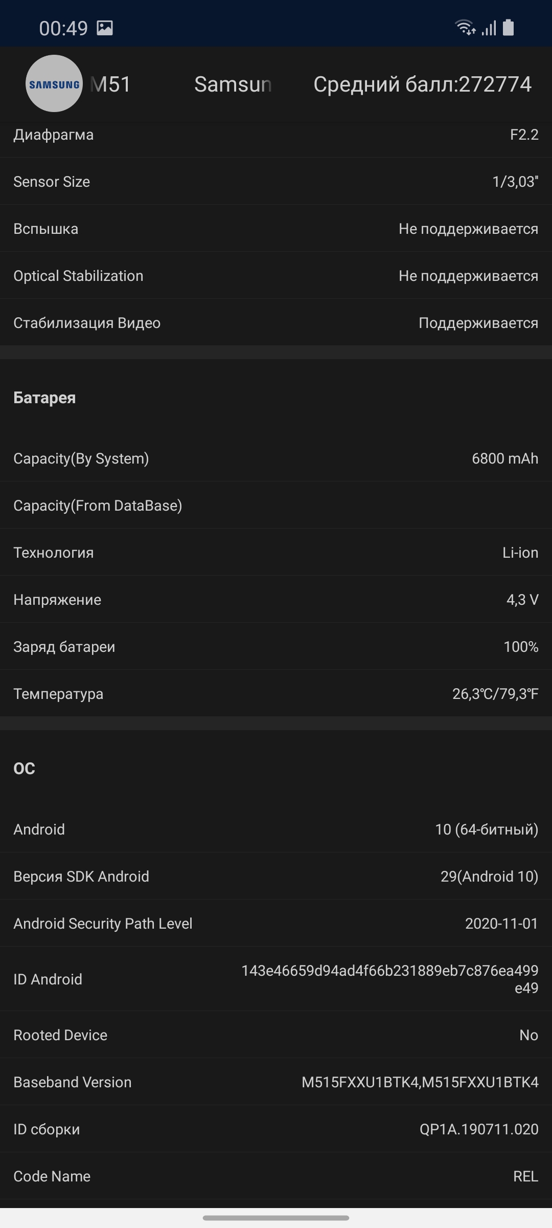 Обзор Samsung Galaxy M51: рекордсмен автономности-68