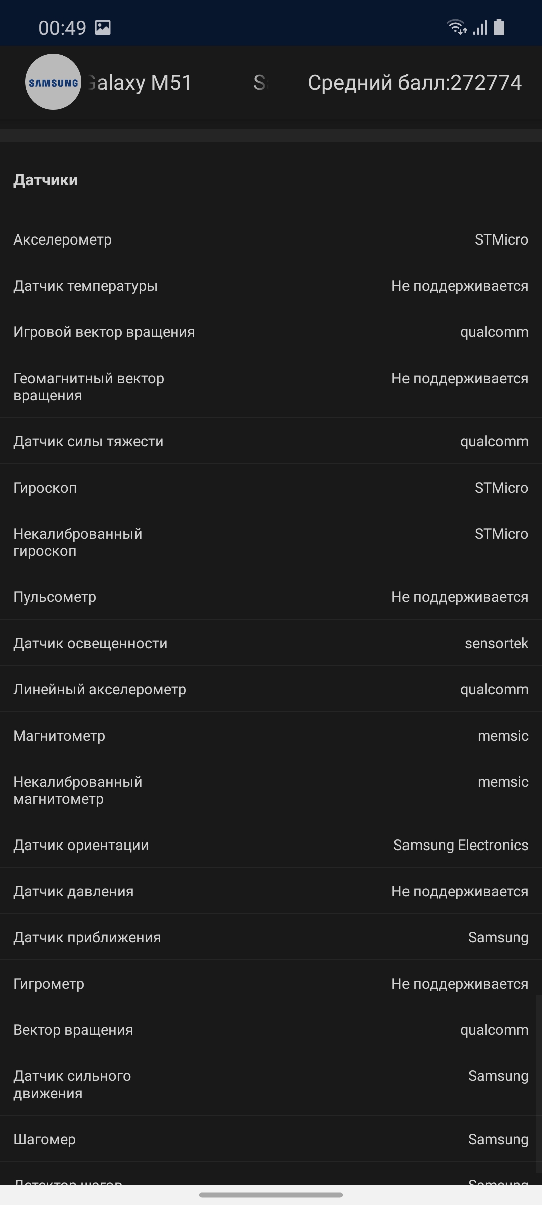Обзор Samsung Galaxy M51: рекордсмен автономности-70