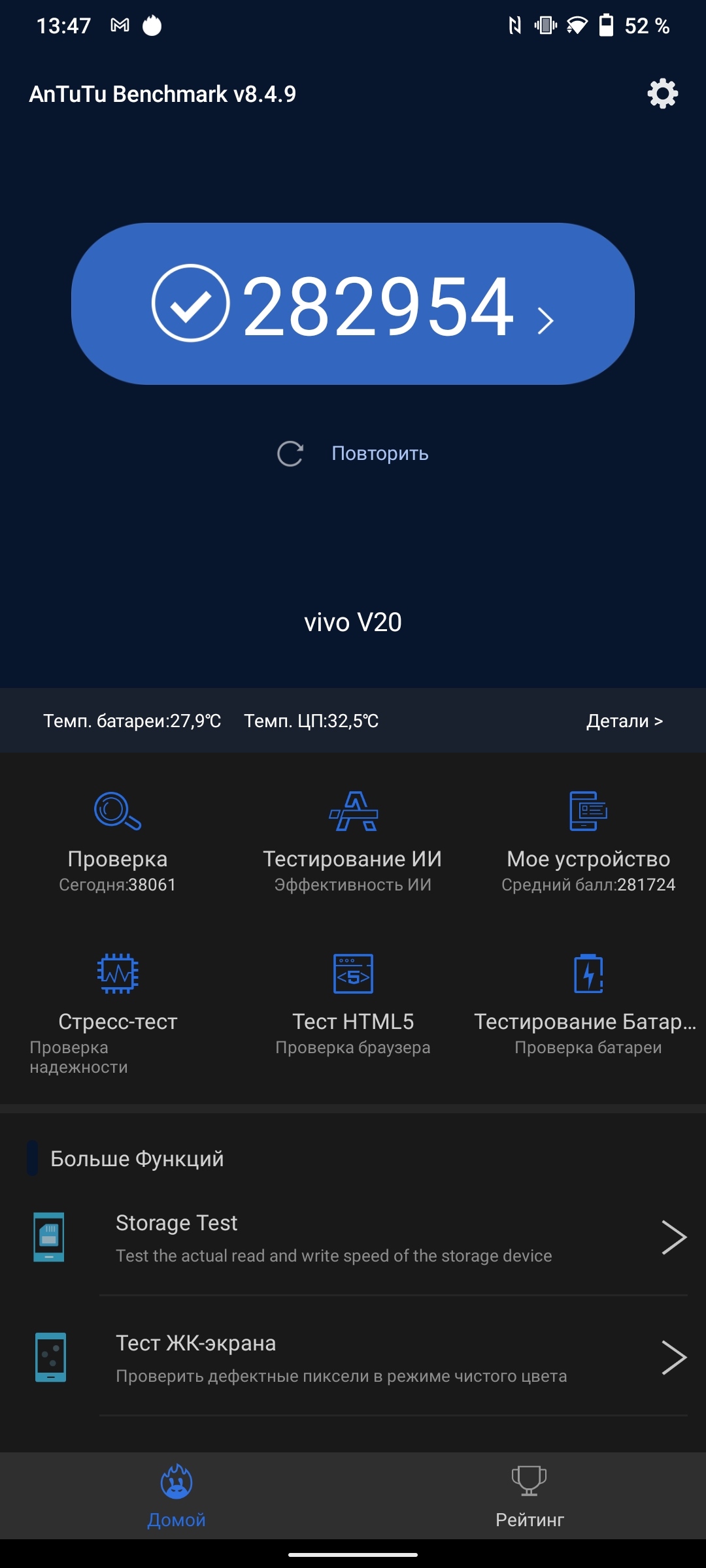 Обзор vivo V20: первый смартфон на Android 11, который можно купить-84