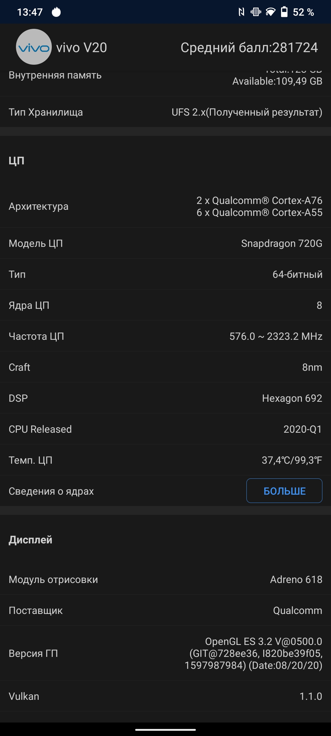 Обзор vivo V20: первый смартфон на Android 11, который можно купить-87