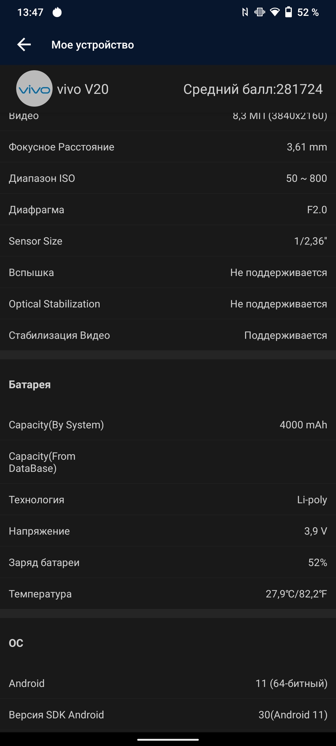 Обзор vivo V20: первый смартфон на Android 11, который можно купить-89